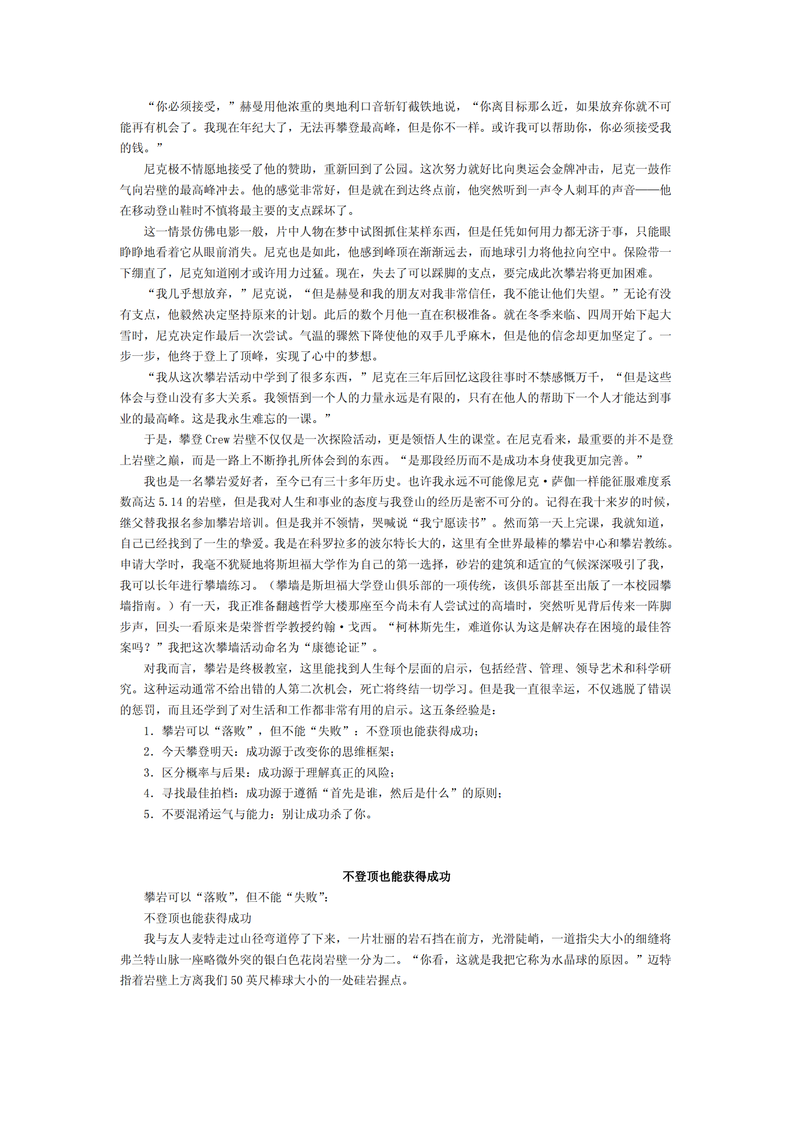 登顶_ITIL之家(www.itilzj.com)_.PDF 第9页