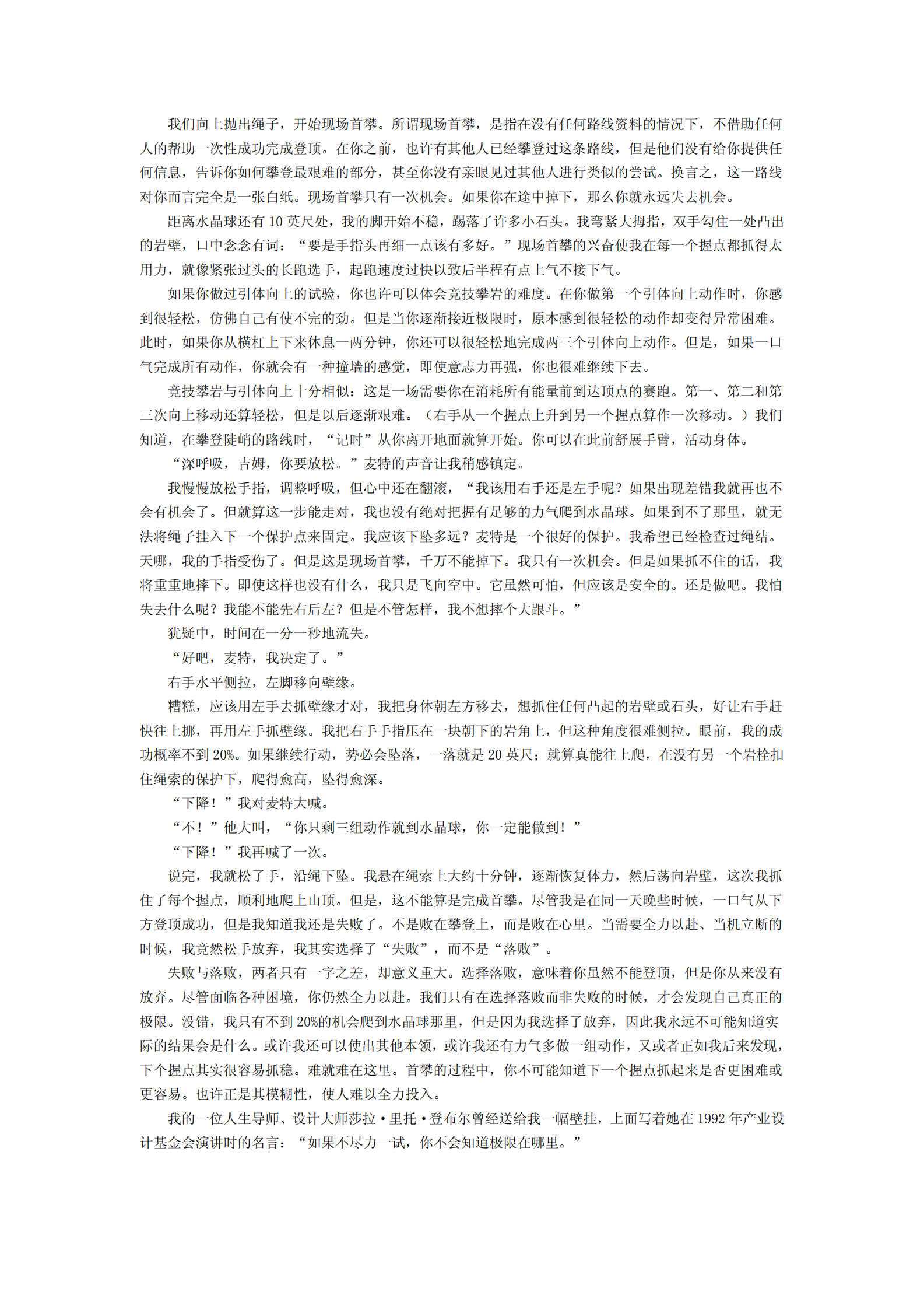 登顶_ITIL之家(www.itilzj.com)_.PDF 第10页