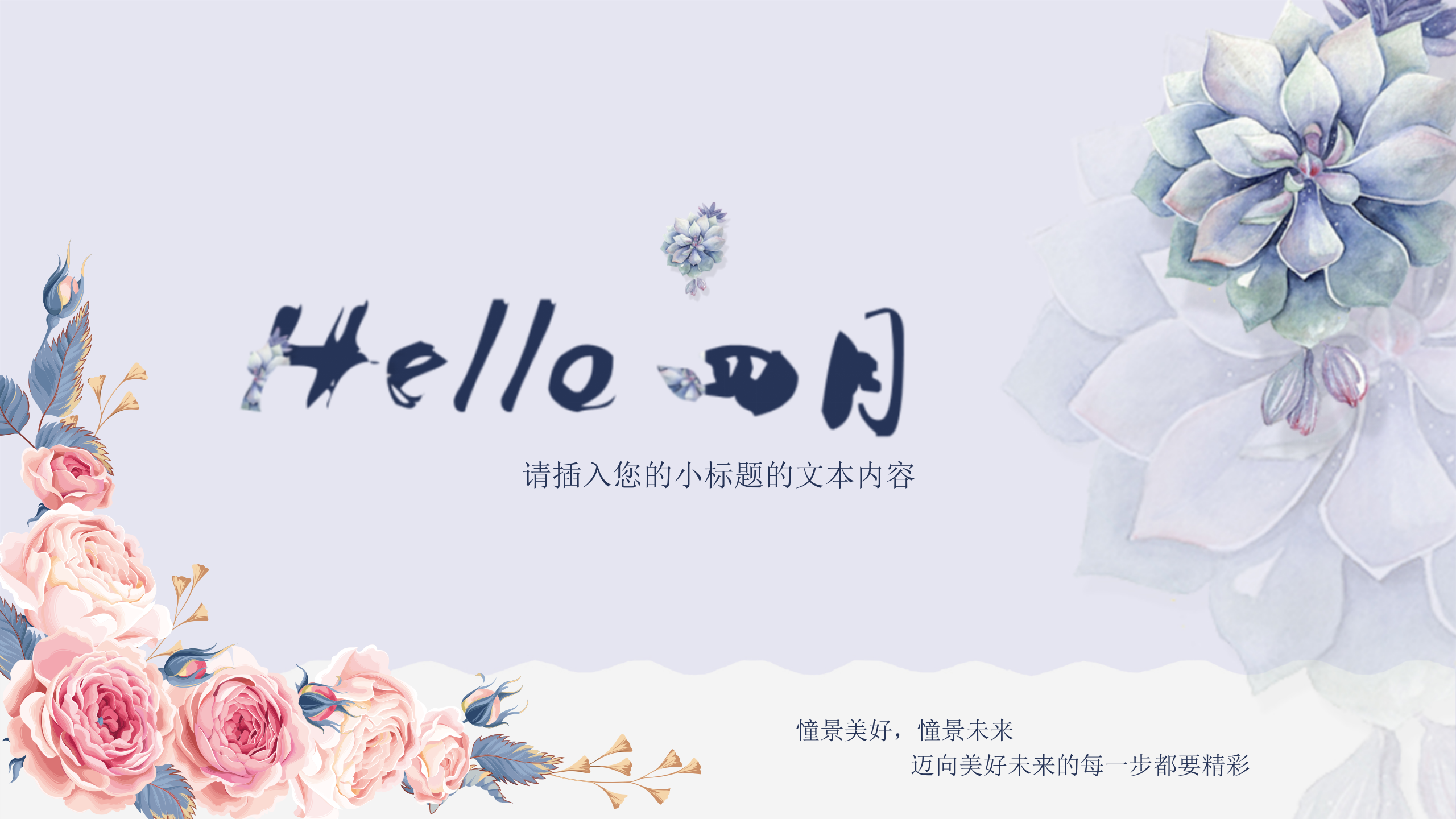 淡紫+雅致+中国风+工作汇报+年终总结+PPT模板_ITIL之家(www.itilzj.com)_.PPTX 第1页