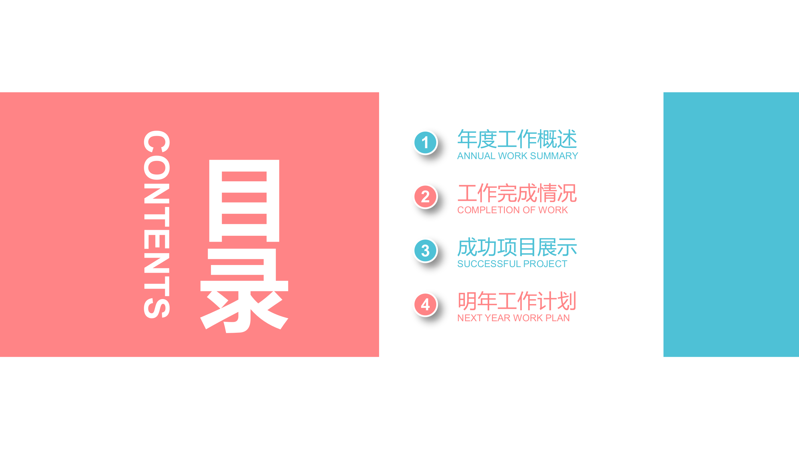 创意+立体+清新+通用+PT模板_ITIL之家(www.itilzj.com)_.PPTX 第2页