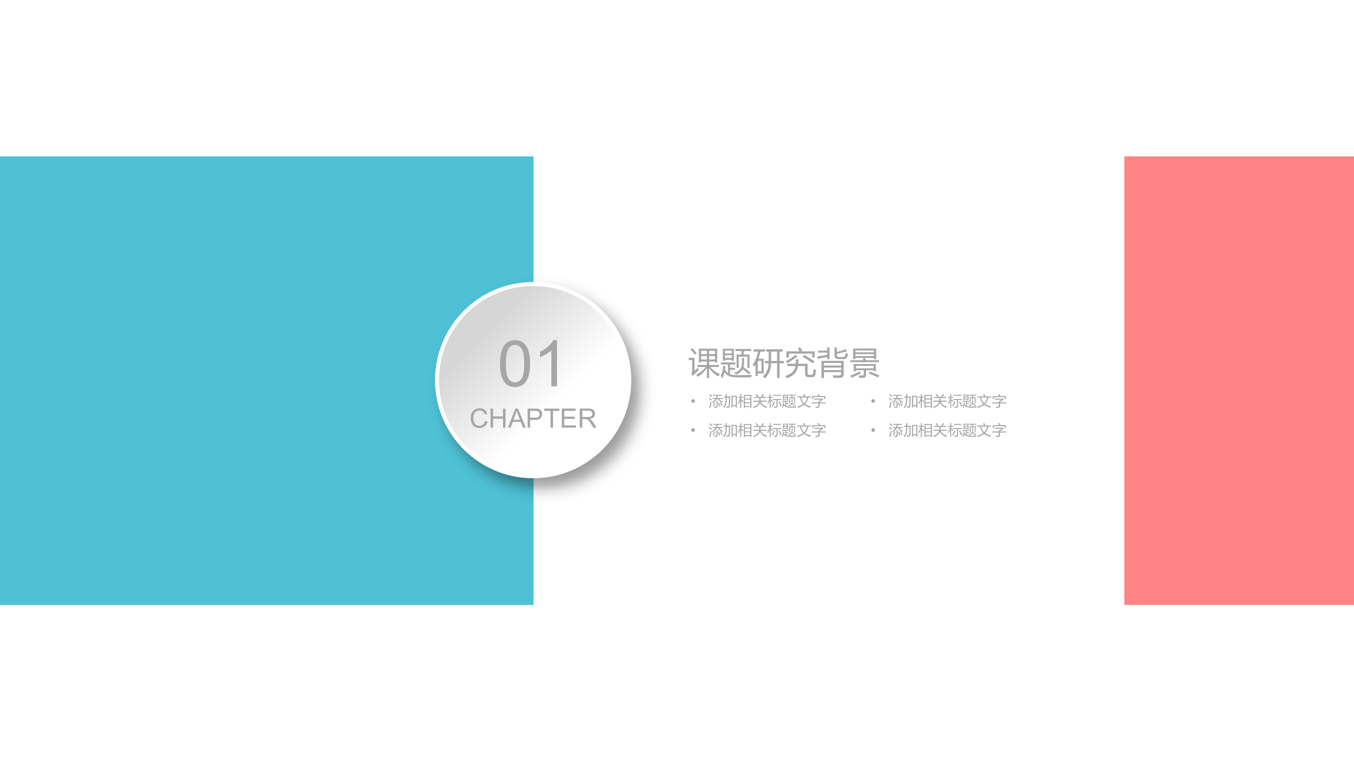 创意+立体+清新+通用+PT模板_ITIL之家(www.itilzj.com)_.PPTX 第3页