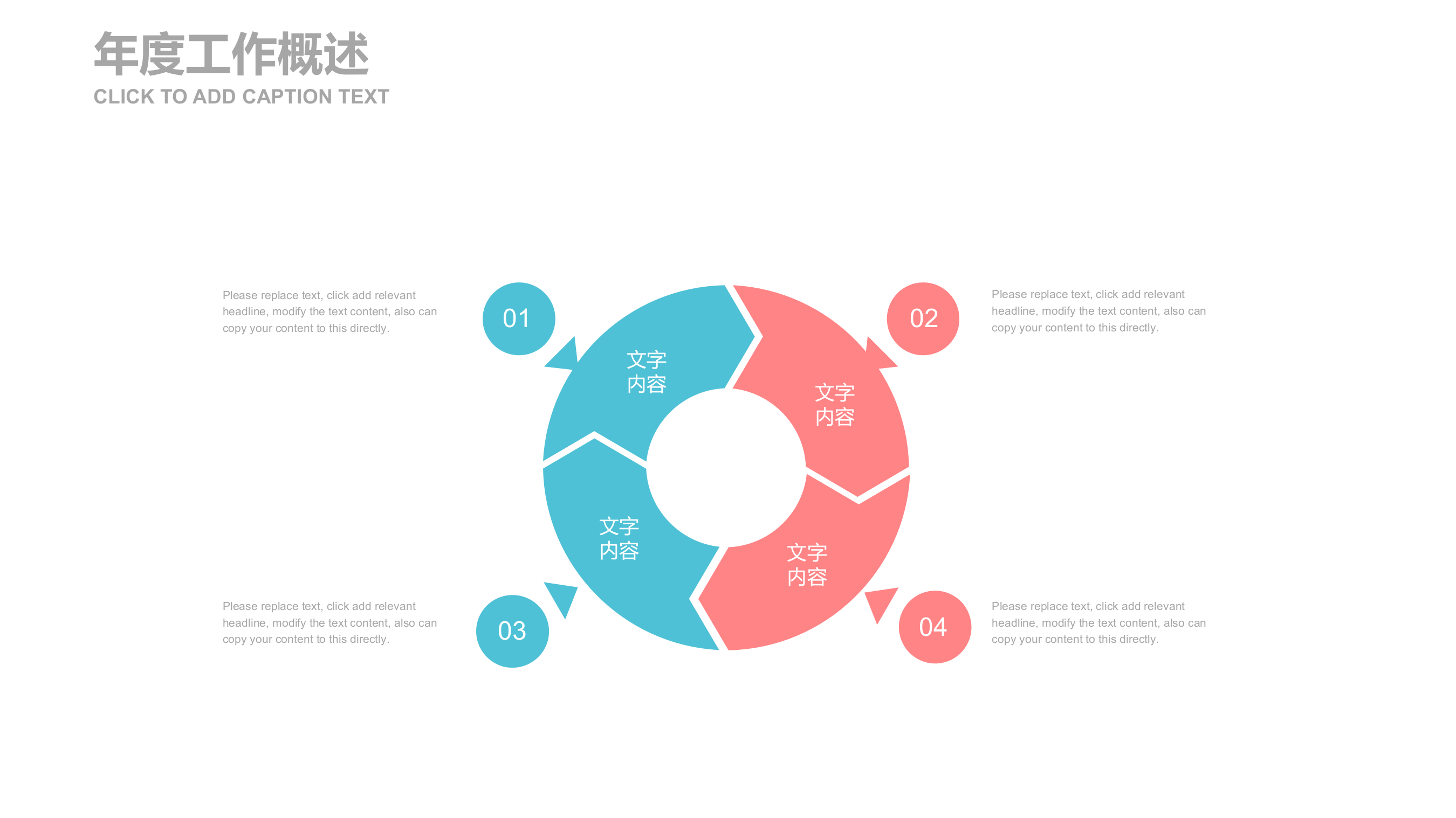 创意+立体+清新+通用+PT模板_ITIL之家(www.itilzj.com)_.PPTX 第4页