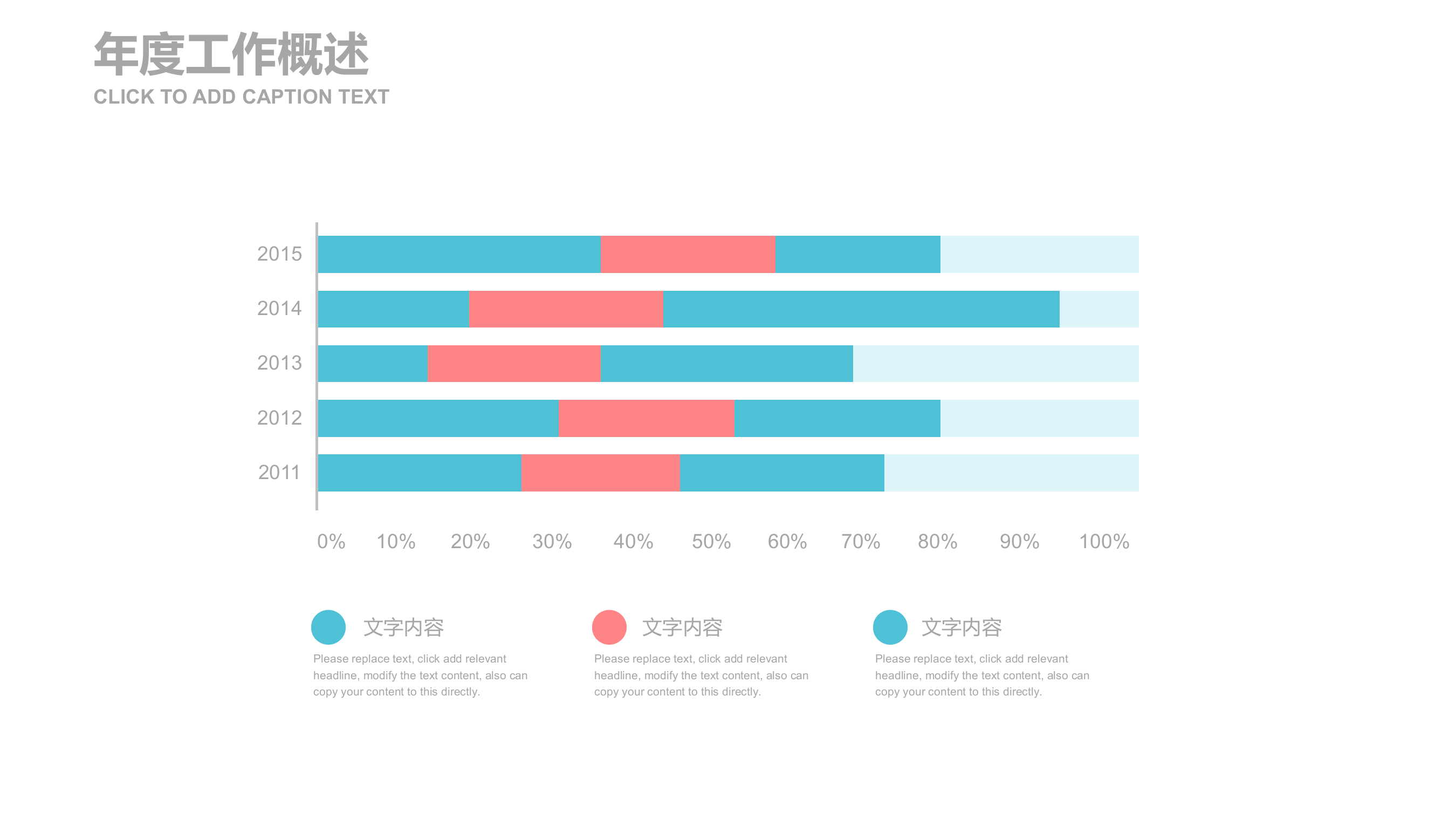 创意+立体+清新+通用+PT模板_ITIL之家(www.itilzj.com)_.PPTX 第5页