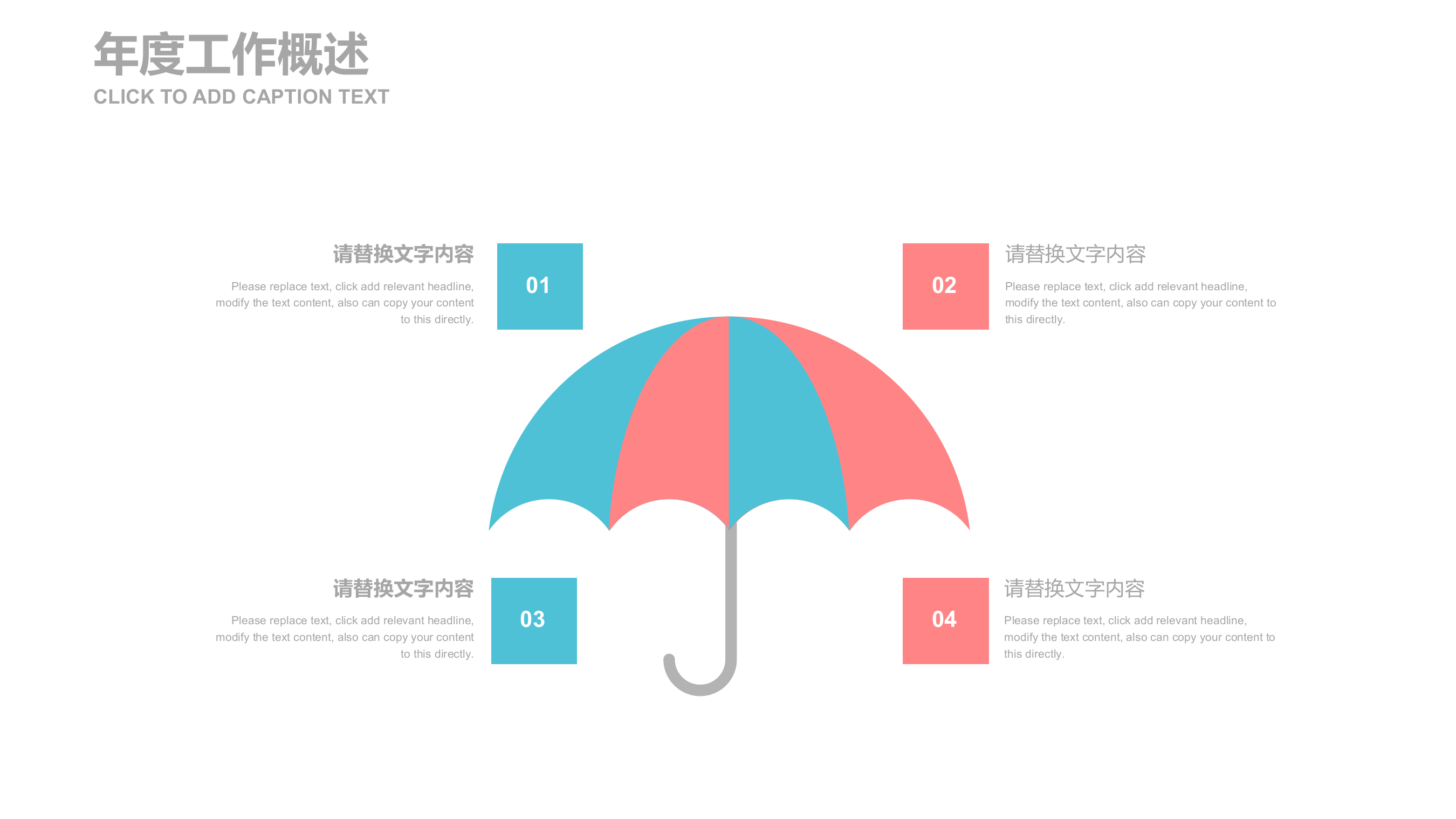 创意+立体+清新+通用+PT模板_ITIL之家(www.itilzj.com)_.PPTX 第7页