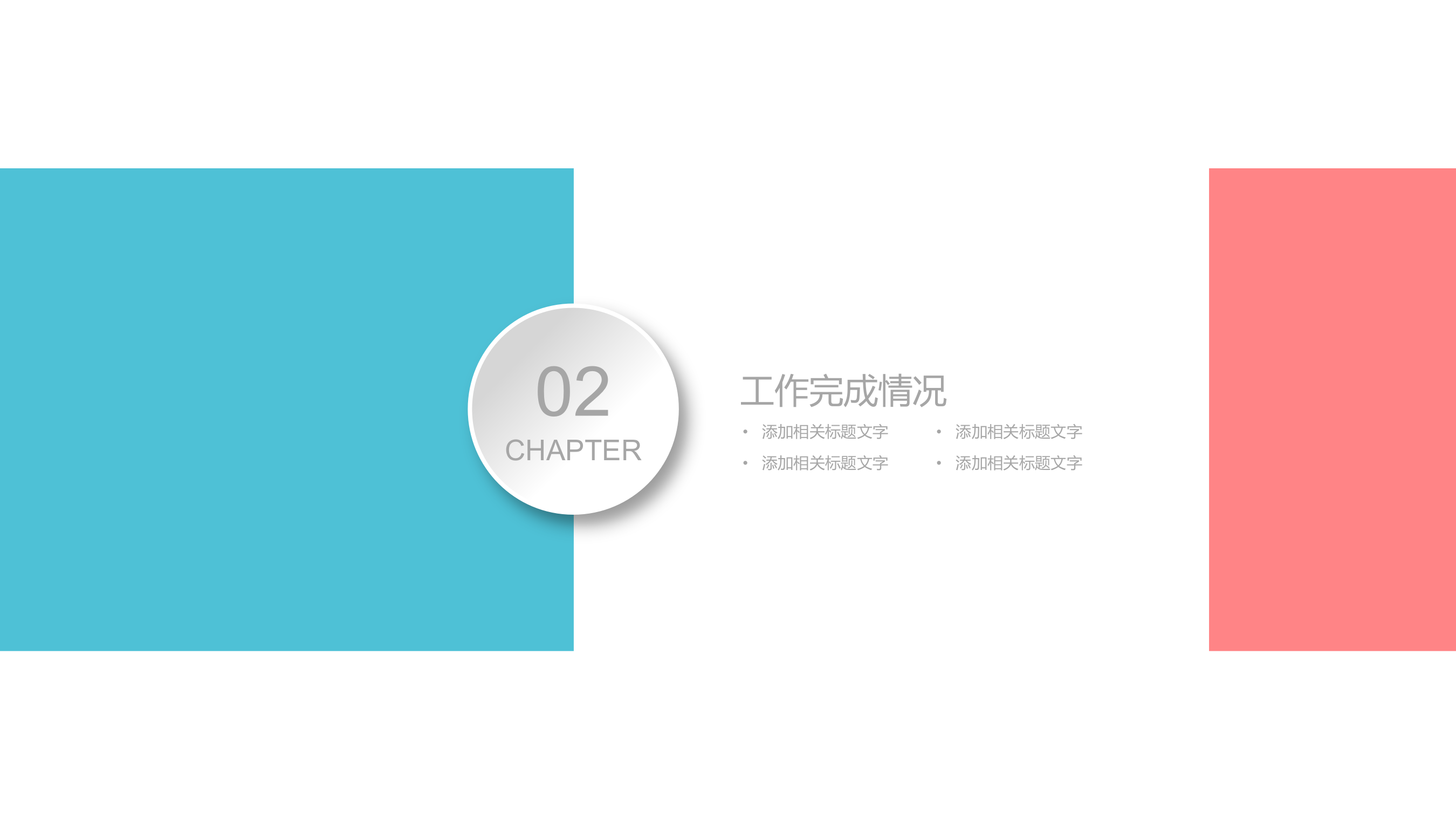 创意+立体+清新+通用+PT模板_ITIL之家(www.itilzj.com)_.PPTX 第8页