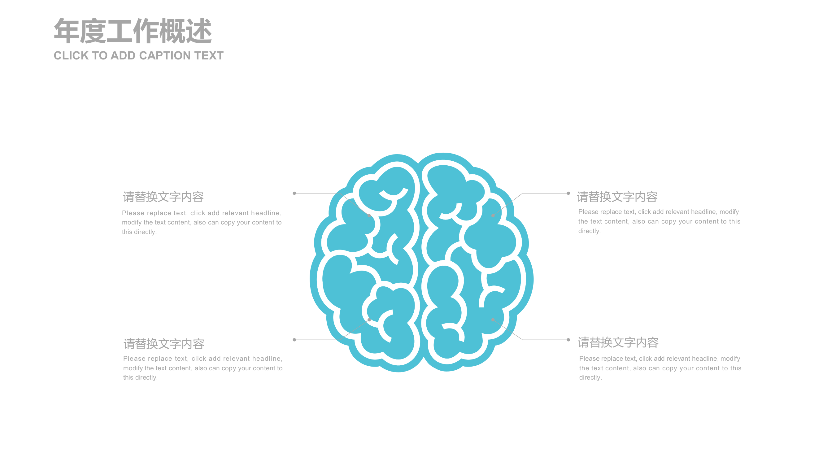 创意+立体+清新+通用+PT模板_ITIL之家(www.itilzj.com)_.PPTX 第9页