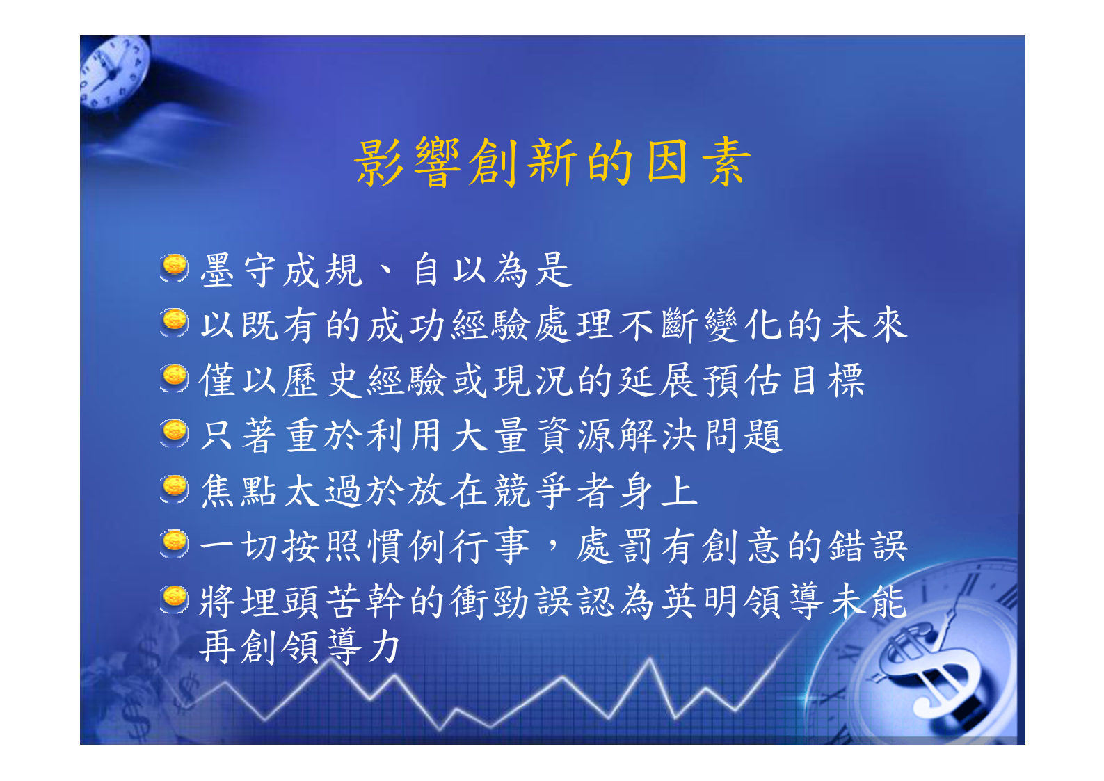 创新思考-问题分析_ITIL之家(www.itilzj.com)_.PDF 第3页