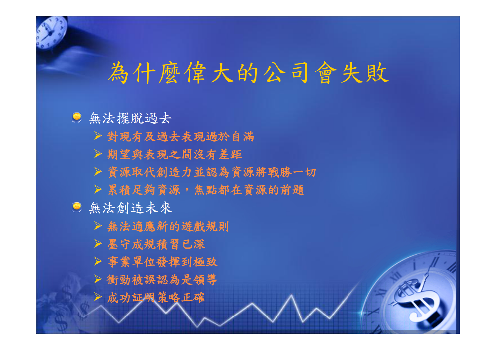 创新思考-问题分析_ITIL之家(www.itilzj.com)_.PDF 第5页