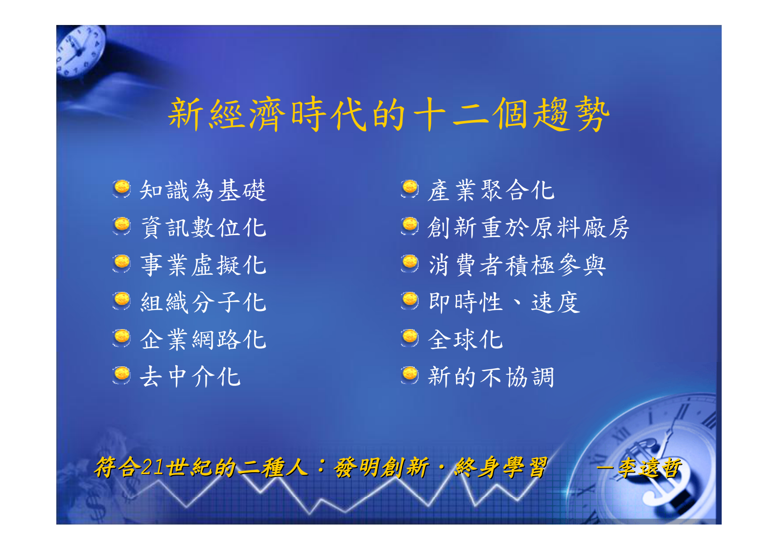 创新思考-问题分析_ITIL之家(www.itilzj.com)_.PDF 第6页