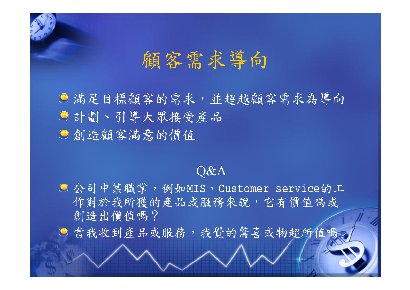 创新思考-问题分析_ITIL之家(www.itilzj.com)_.PDF 第8页