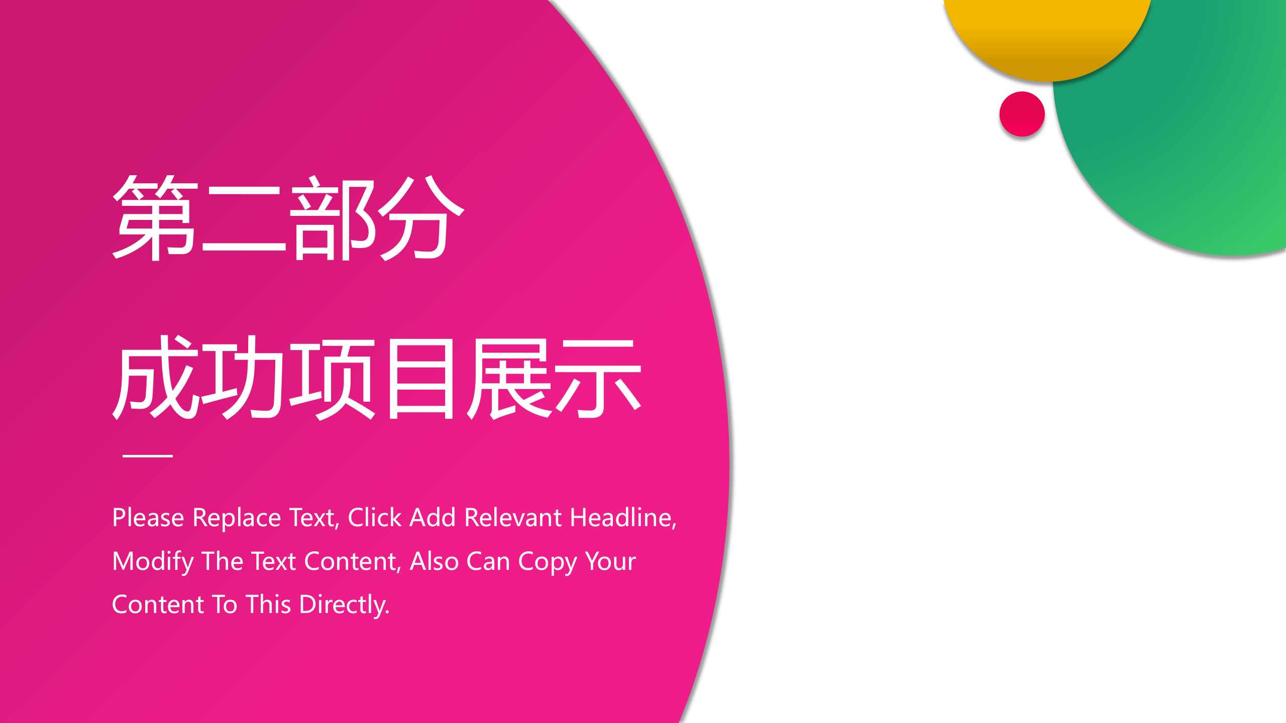 彩色+时尚+工作汇报+年终总结+PPT模板_ITIL之家(www.itilzj.com)_.PPTX 第8页