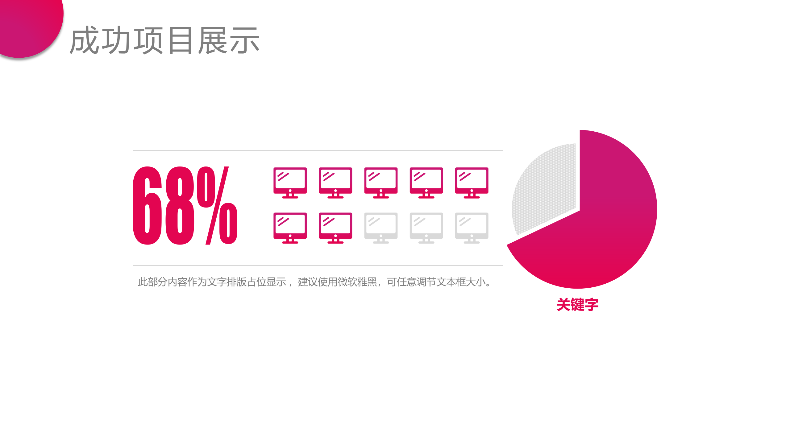 彩色+时尚+工作汇报+年终总结+PPT模板_ITIL之家(www.itilzj.com)_.PPTX 第9页