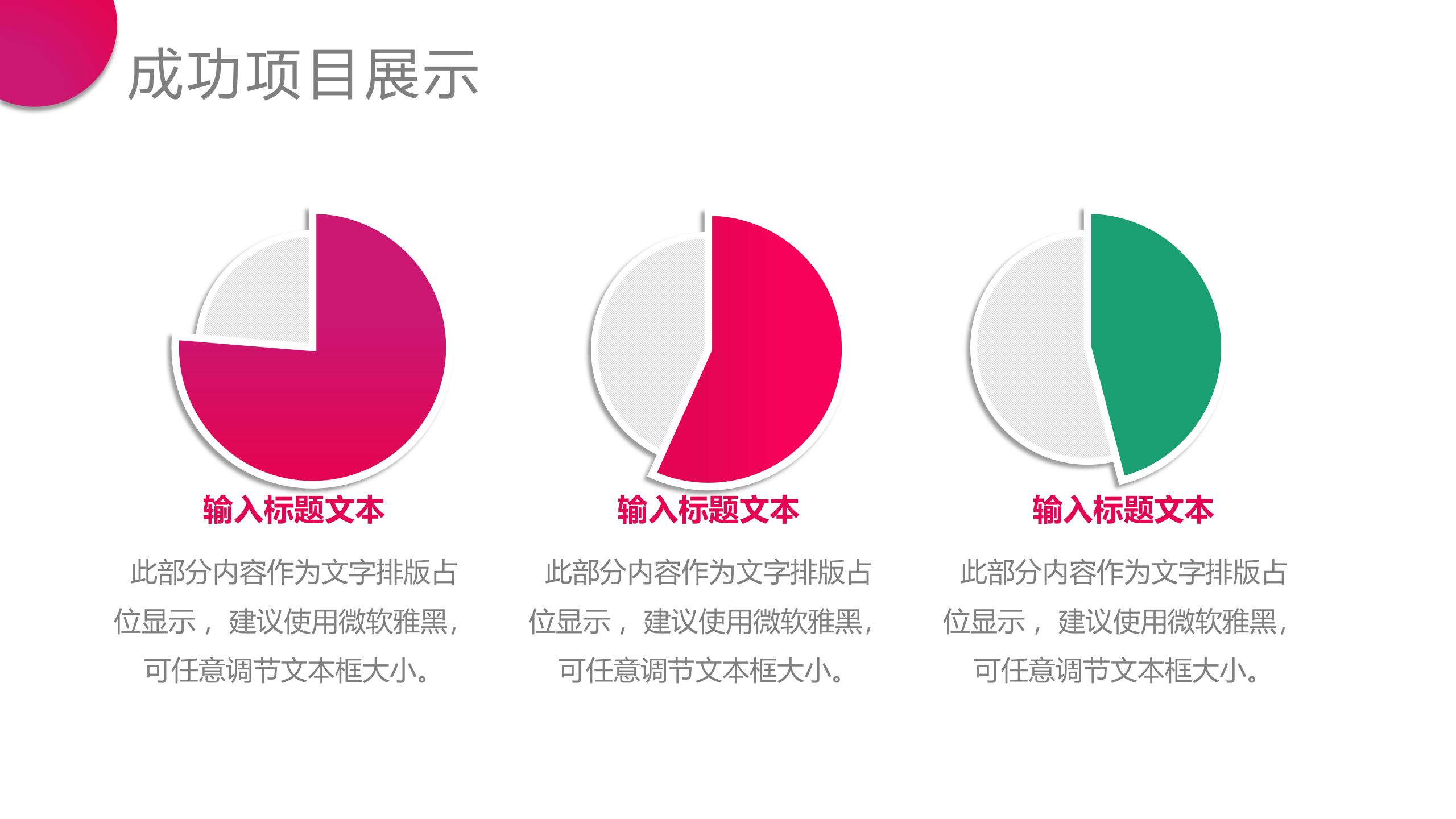 彩色+时尚+工作汇报+年终总结+PPT模板_ITIL之家(www.itilzj.com)_.PPTX 第10页