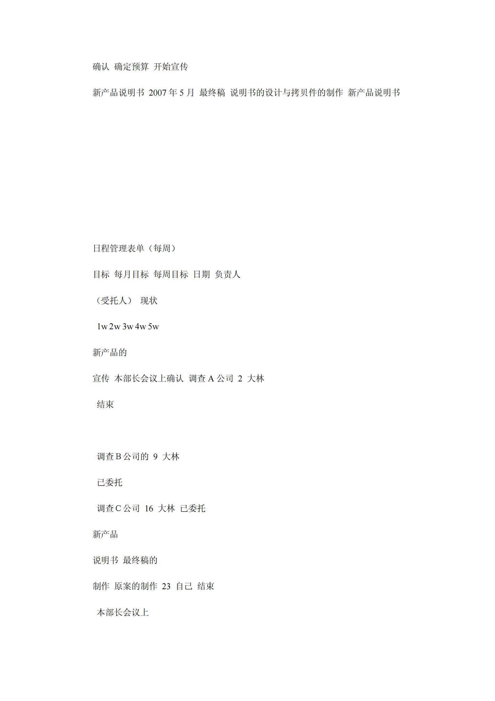 “A4纸”工作法_ITIL之家(www.itilzj.com)_.PDF 第9页