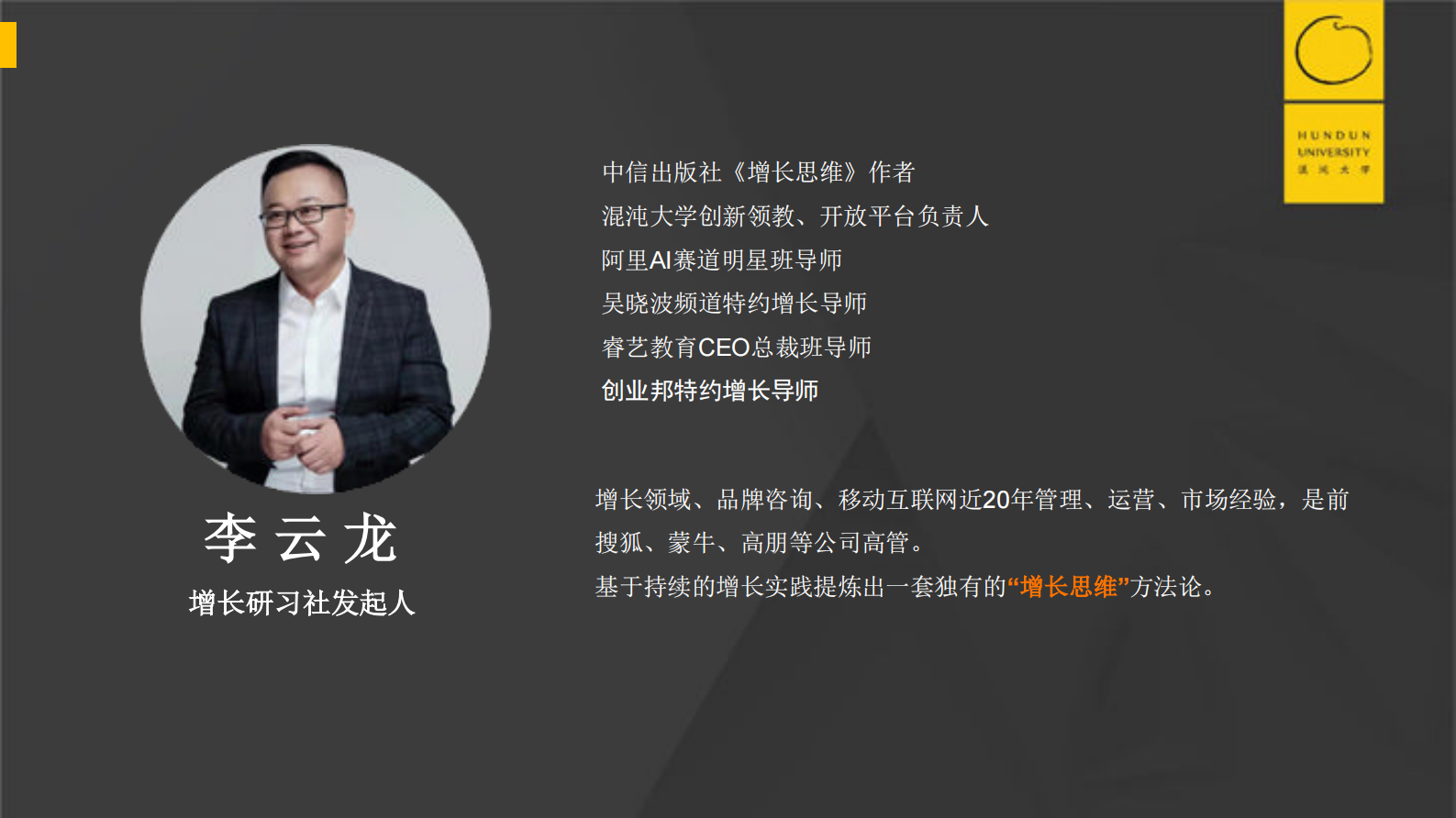 54个思维模型帮你成为增长高手_ITIL之家(www.itilzj.com)_.PDF 第2页