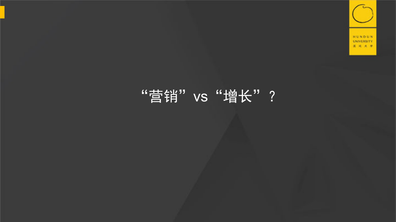 54个思维模型帮你成为增长高手_ITIL之家(www.itilzj.com)_.PDF 第5页