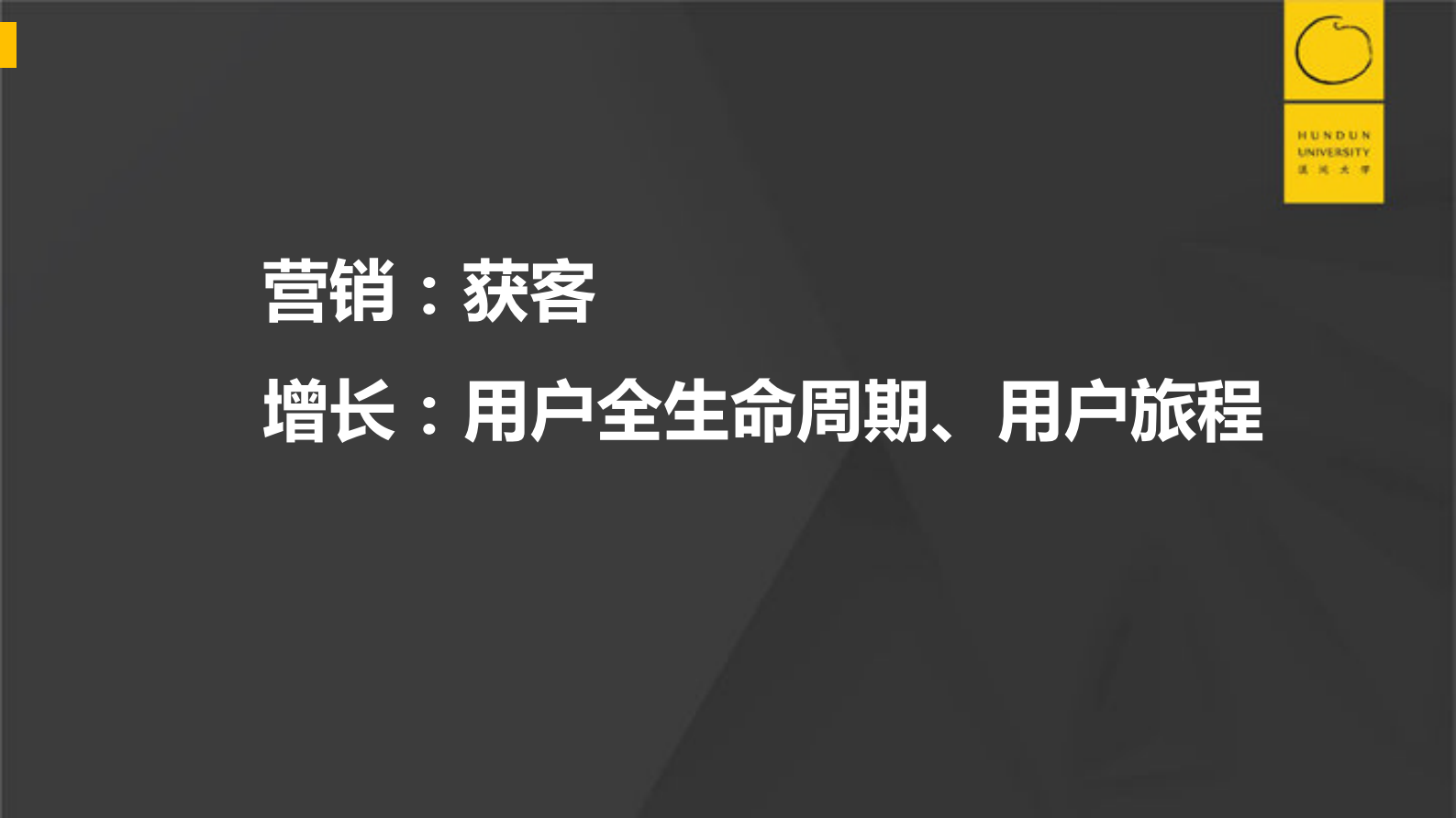 54个思维模型帮你成为增长高手_ITIL之家(www.itilzj.com)_.PDF 第9页