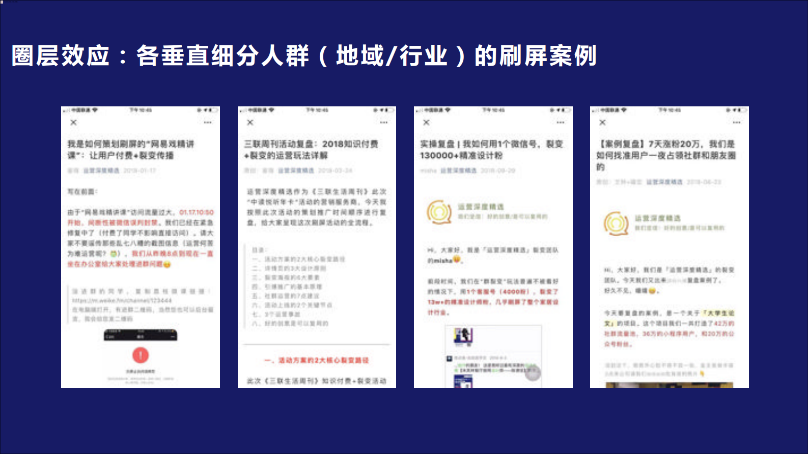 5步设计私域流量矩阵_ITIL之家(www.itilzj.com)_.PDF 第7页