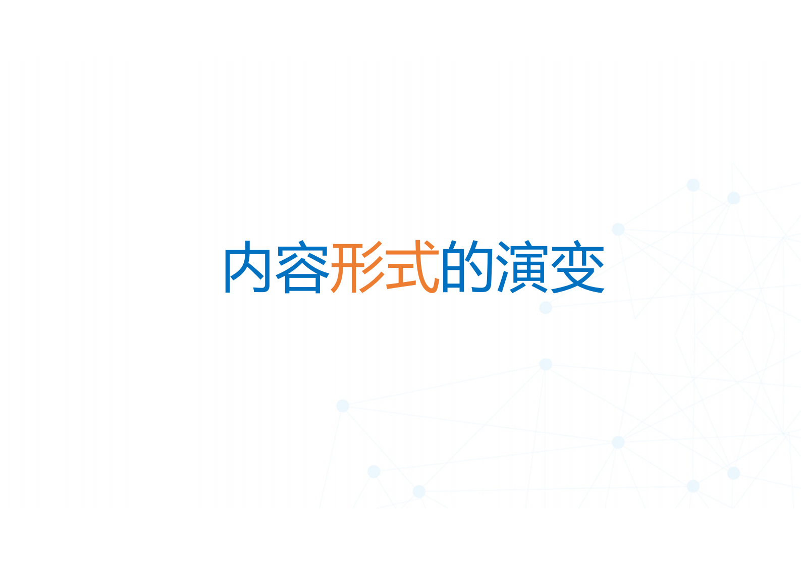 +短视频+多渠道给电商带来的营销机会_ITIL之家(www.itilzj.com)_.PDF 第2页