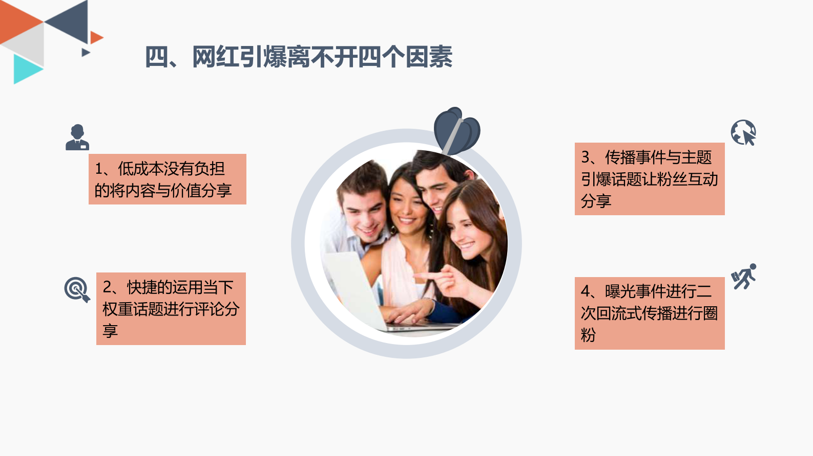 “厨子一哥”李奇斌的头条之路_ITIL之家(www.itilzj.com)_.PDF 第5页