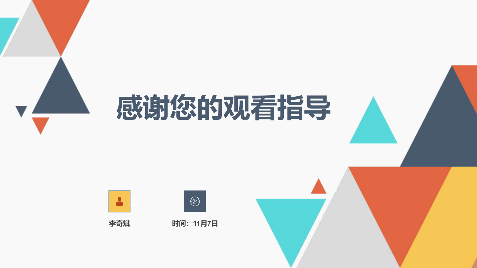 “厨子一哥”李奇斌的头条之路_ITIL之家(www.itilzj.com)_.PDF 第9页