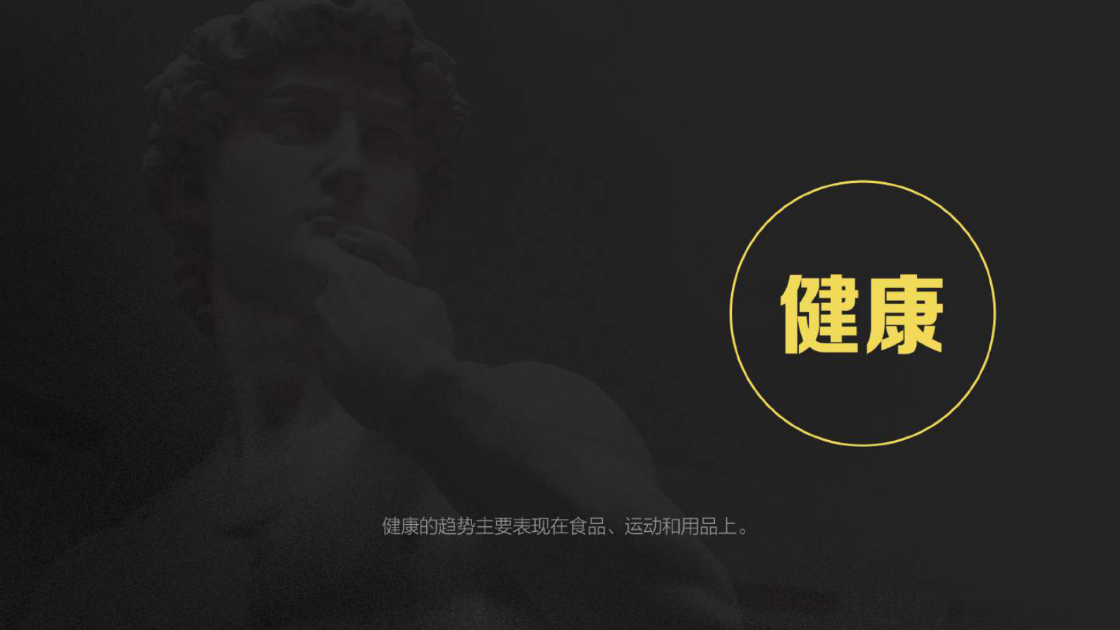 2015中国消费趋势报告_ITIL之家(www.itilzj.com)_.PDF 第4页