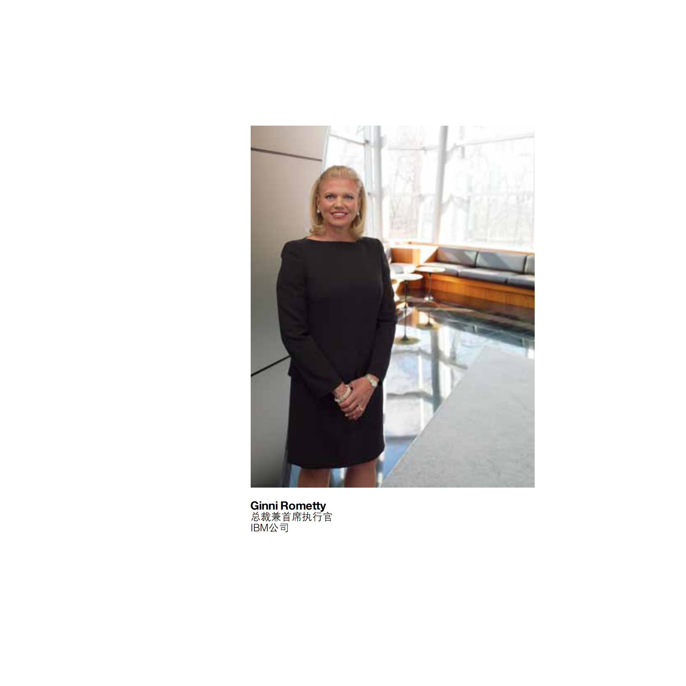 2012+IBM全球CEO调研_ITIL之家(www.itilzj.com)_.PDF 第4页