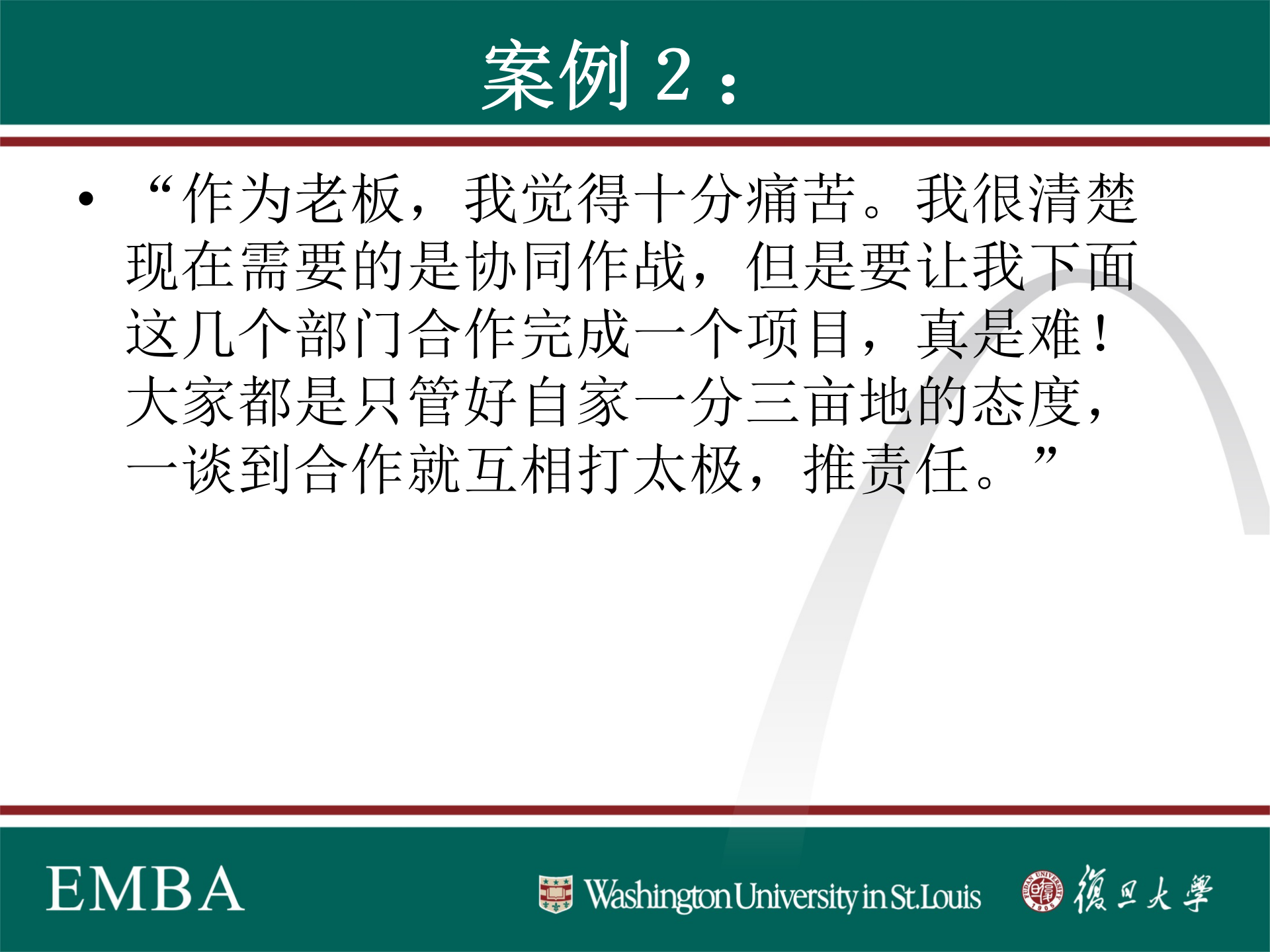 领导力与团队建设实务_ITIL之家(www.itilzj.com)_.PPTX 第5页