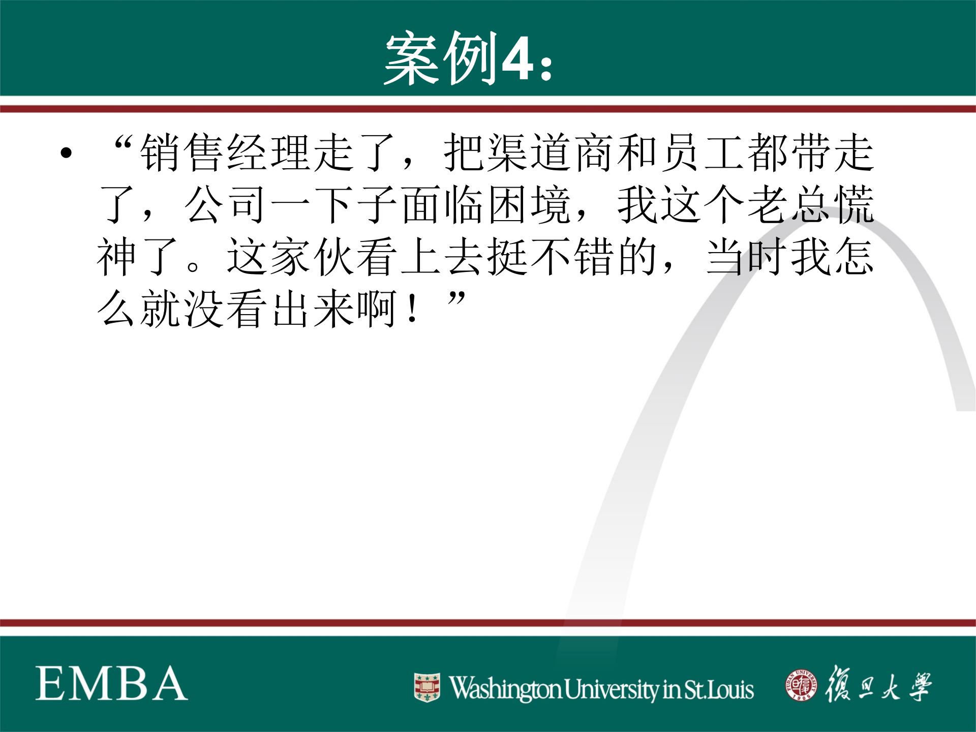 领导力与团队建设实务_ITIL之家(www.itilzj.com)_.PPTX 第7页