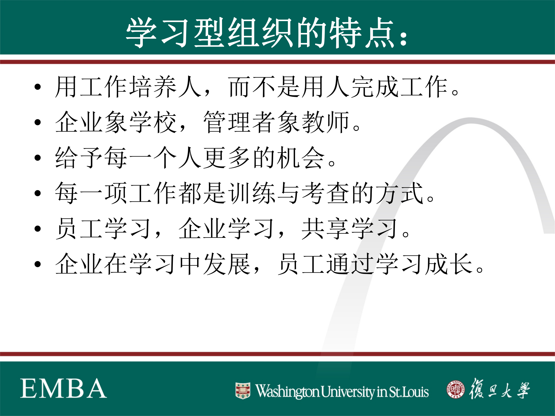 领导力与团队建设实务_ITIL之家(www.itilzj.com)_.PPTX 第10页