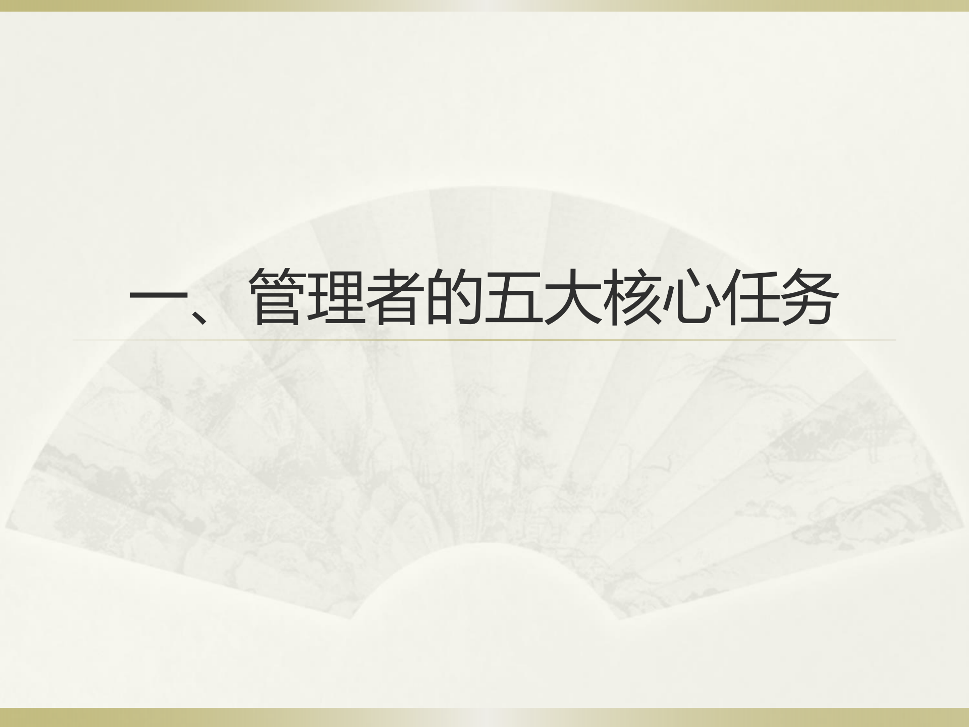 领导力来自影响力_ITIL之家(www.itilzj.com)_.PPTX 第3页