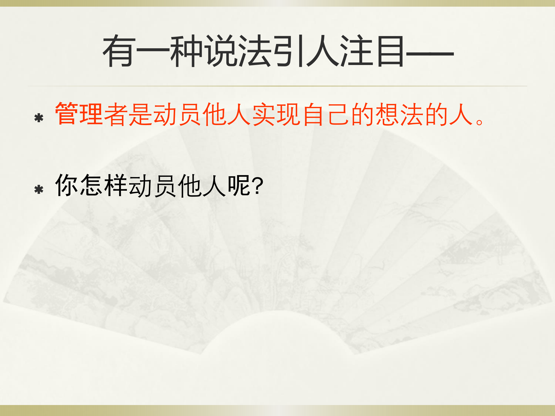 领导力来自影响力_ITIL之家(www.itilzj.com)_.PPTX 第4页