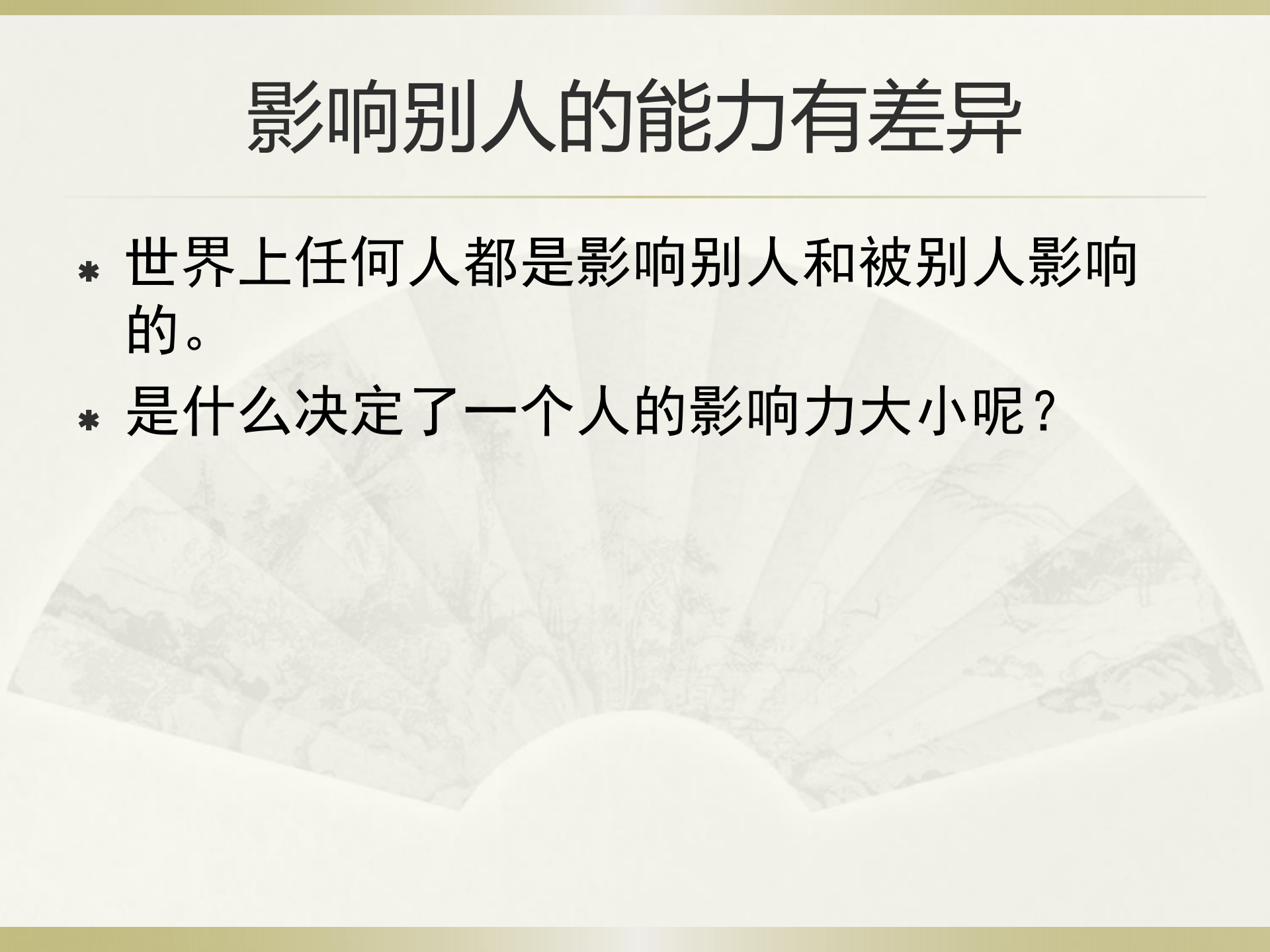 领导力来自影响力_ITIL之家(www.itilzj.com)_.PPTX 第9页