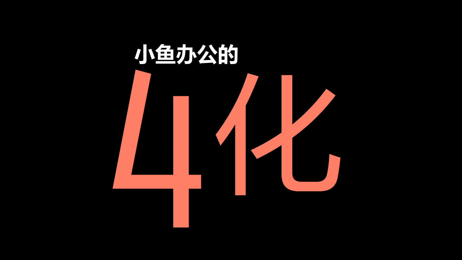 零距离带来的商机_ITIL之家(www.itilzj.com)_.PDF 第9页