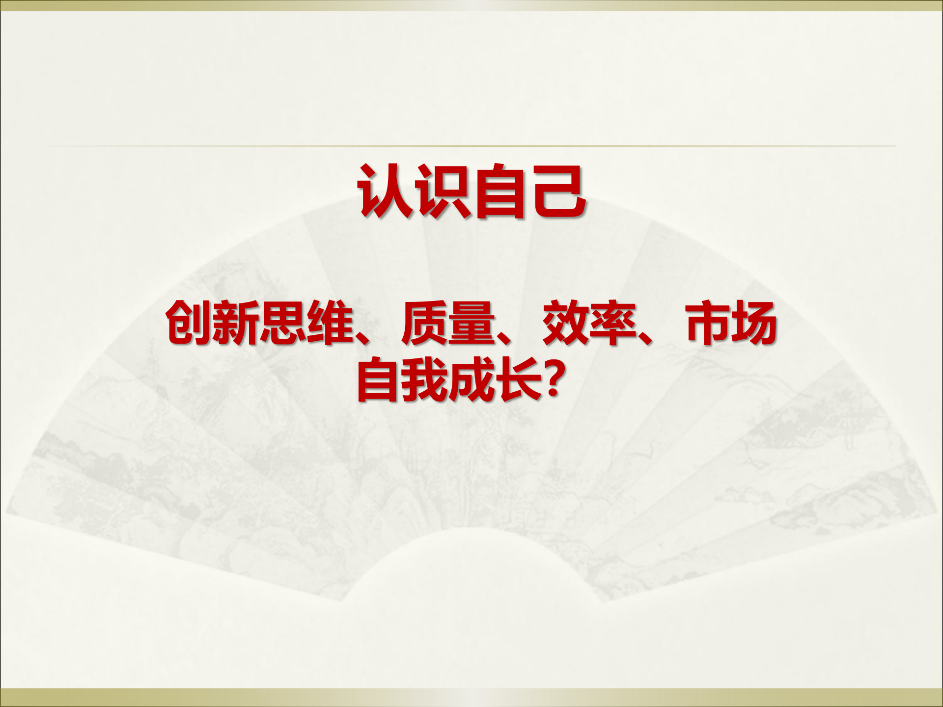 两个阿米巴精细化管理模式_ITIL之家(www.itilzj.com)_.PPT 第2页