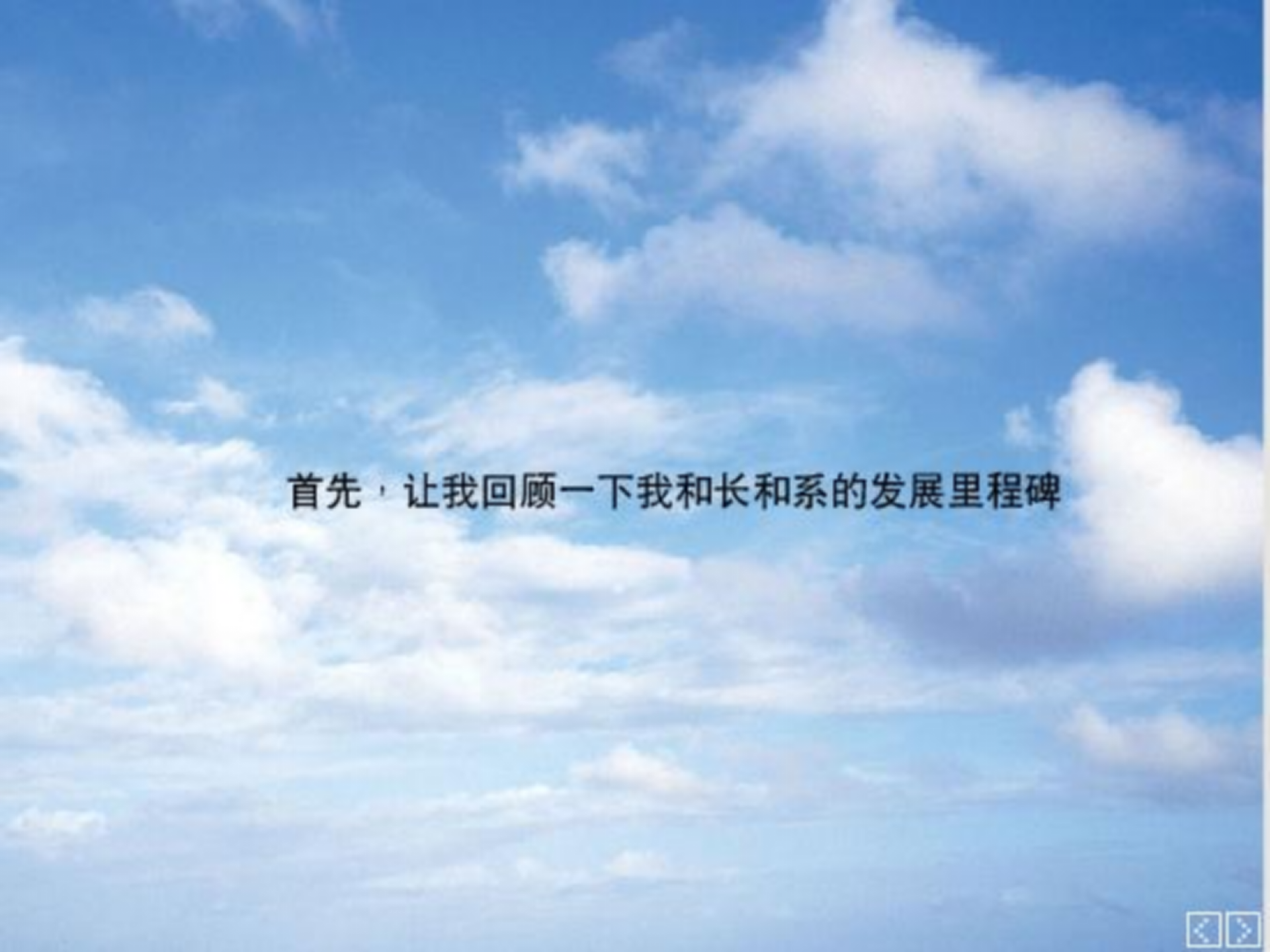 李嘉诚：赚钱的艺术_ITIL之家(www.itilzj.com)_.PPT 第4页