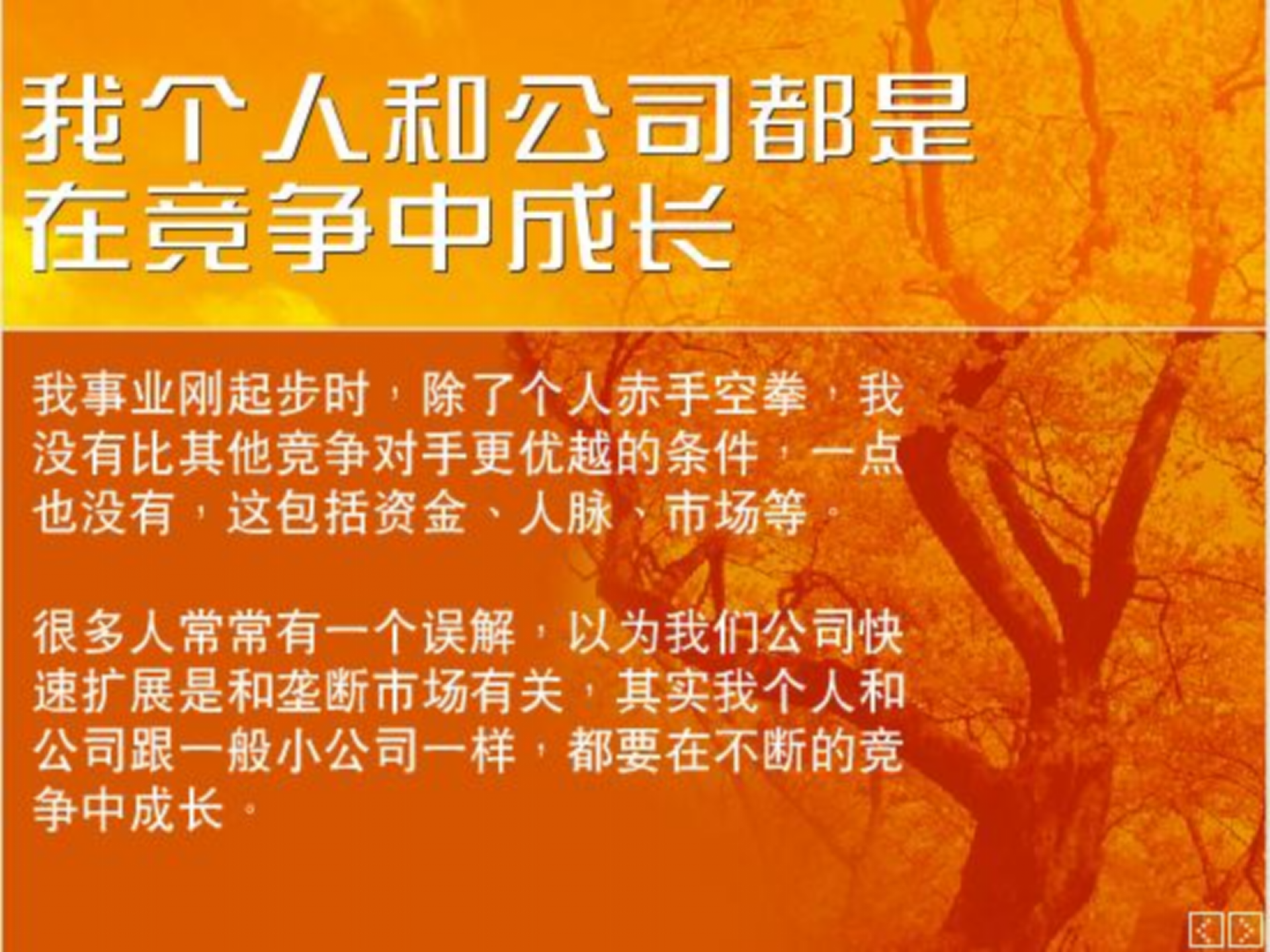 李嘉诚：赚钱的艺术_ITIL之家(www.itilzj.com)_.PPT 第8页