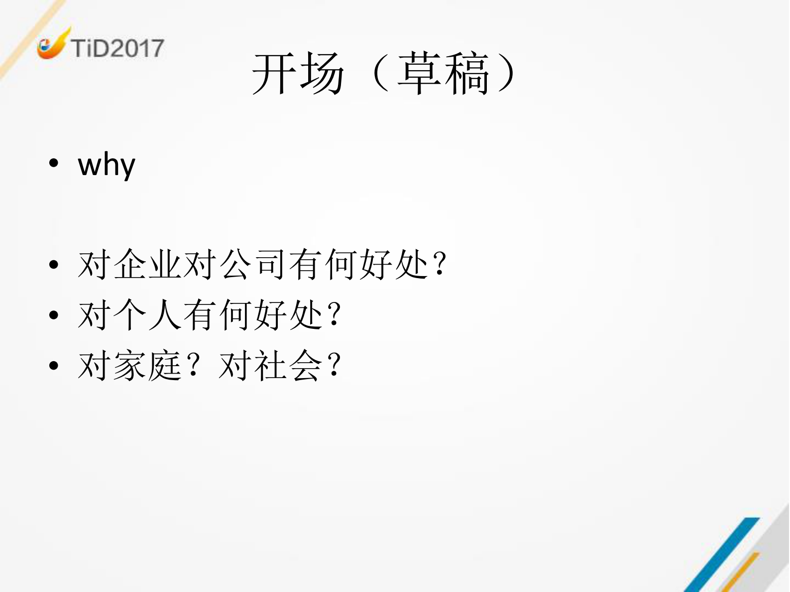 具有骑士精神的领导者_ITIL之家(www.itilzj.com)_.PDF 第3页