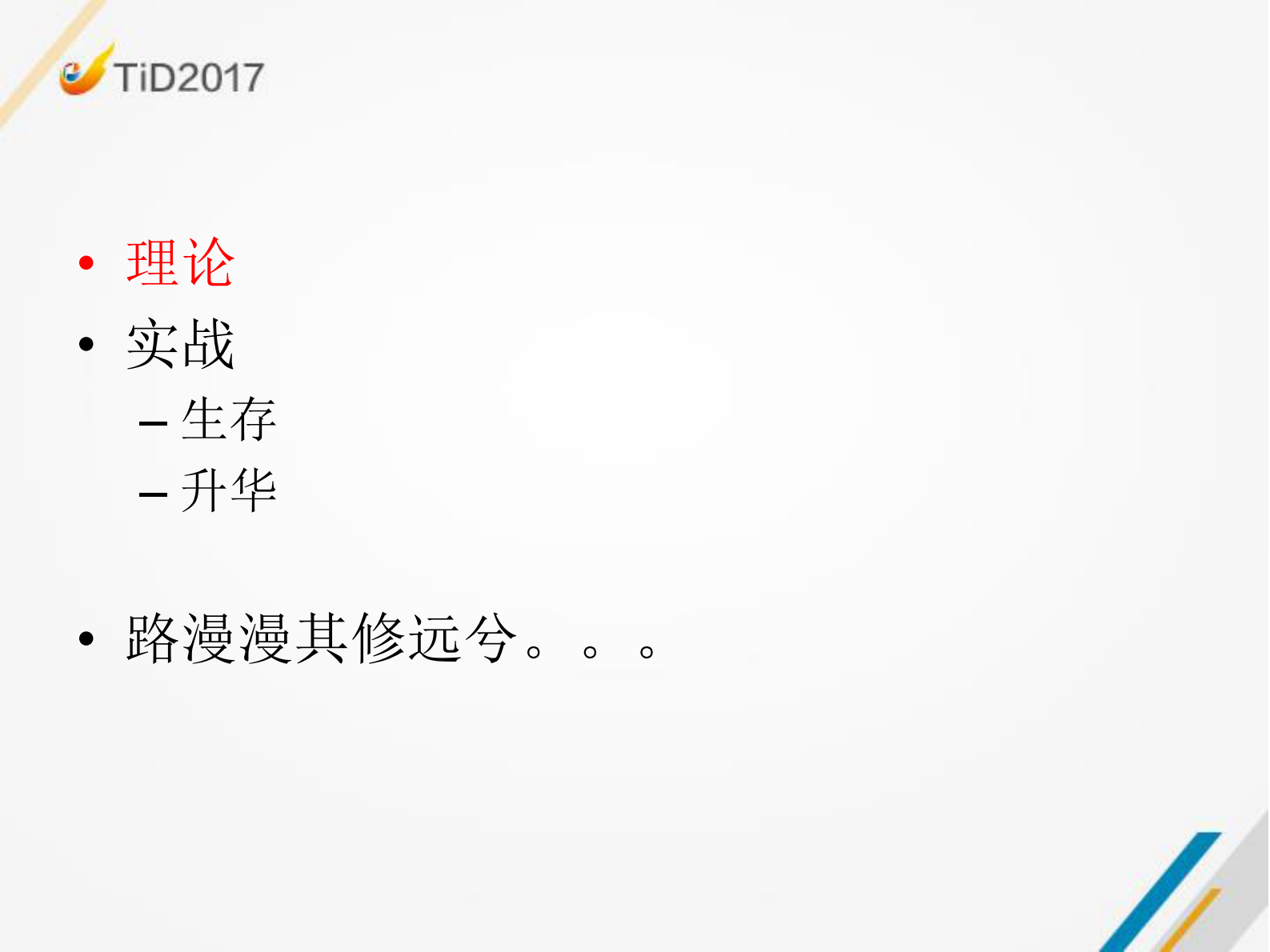 具有骑士精神的领导者_ITIL之家(www.itilzj.com)_.PDF 第4页