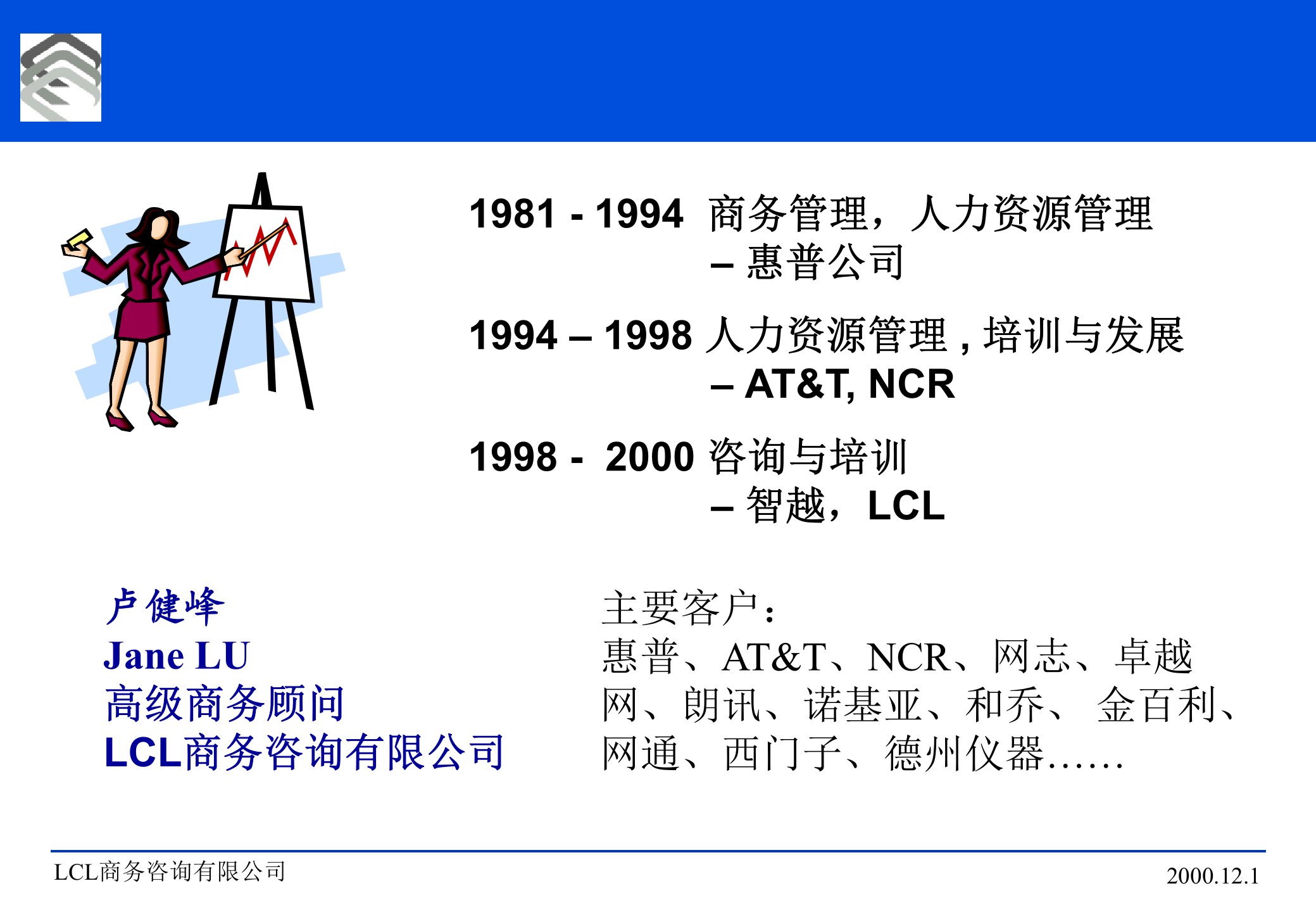 人力资源培训制度的体系与实施_ITIL之家(www.itilzj.com)_.PPT 第2页