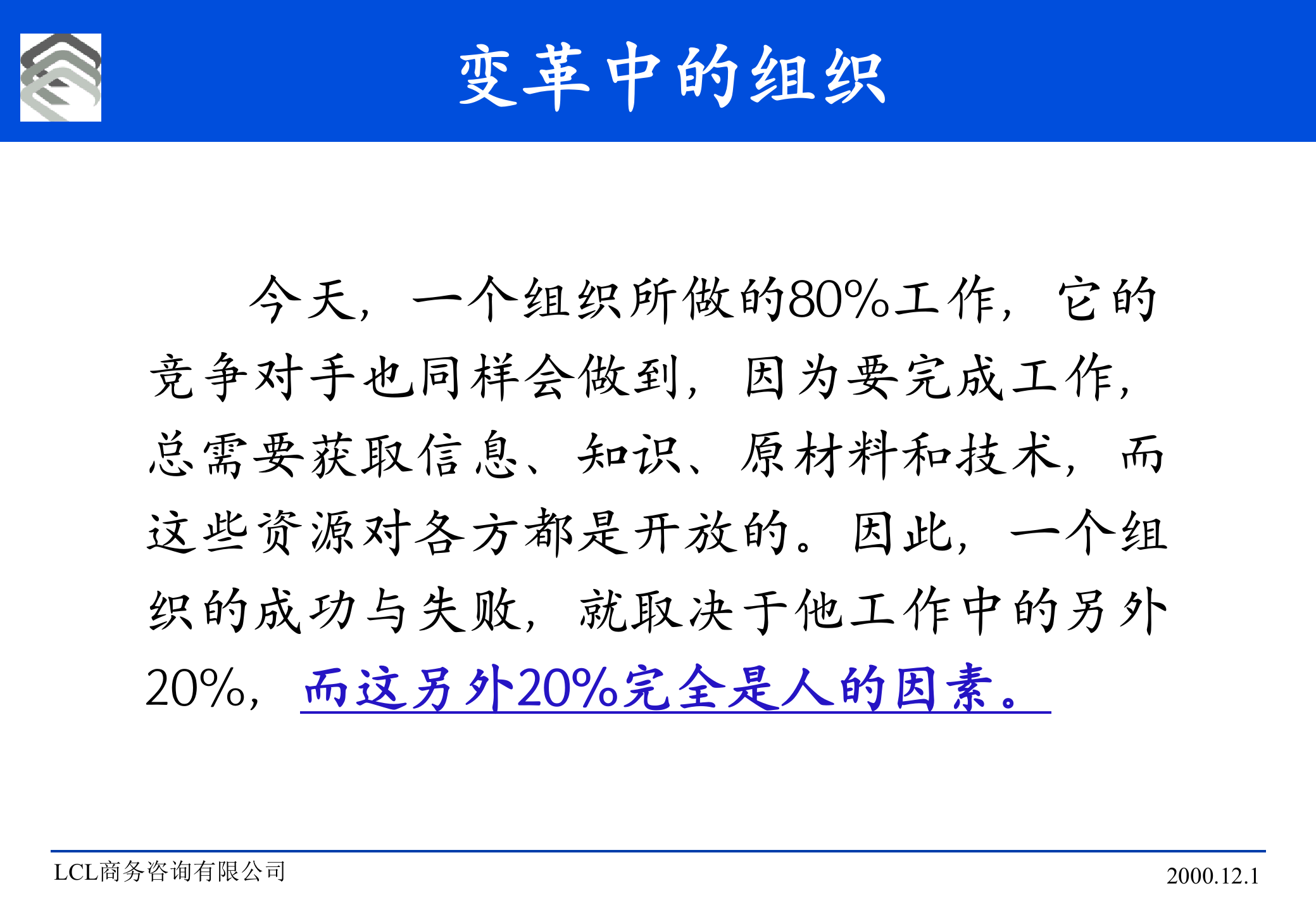 人力资源培训制度的体系与实施_ITIL之家(www.itilzj.com)_.PPT 第4页