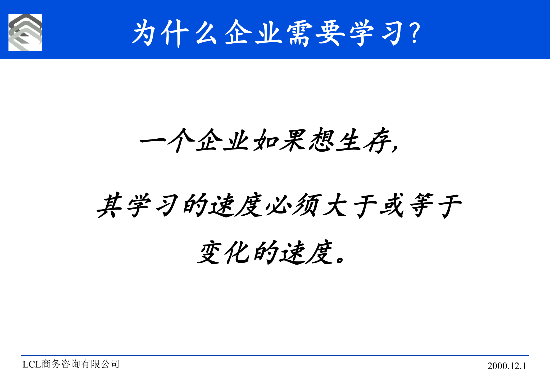 人力资源培训制度的体系与实施_ITIL之家(www.itilzj.com)_.PPT 第9页