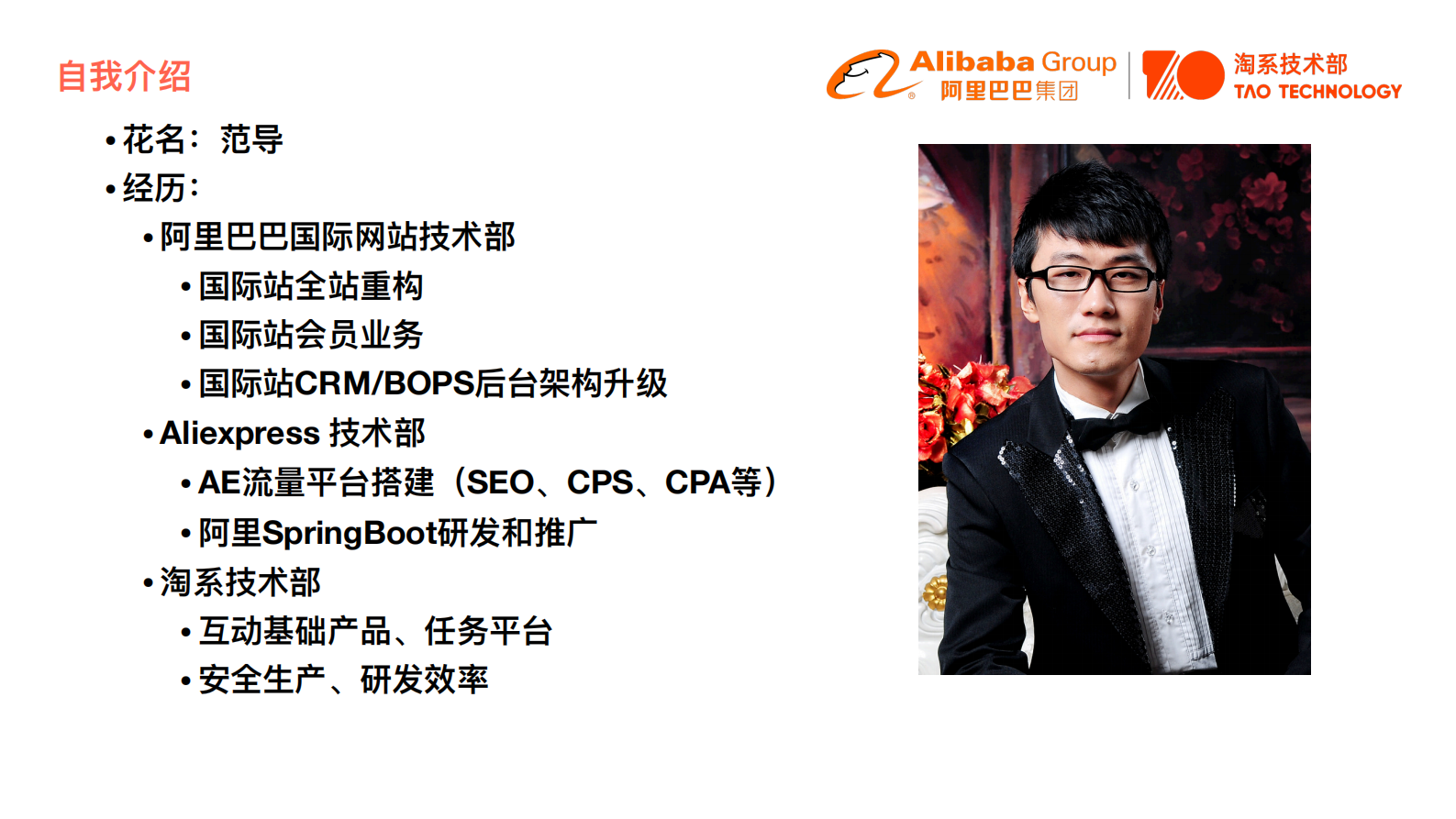 云原生体系在淘系的落地淘宝互动业务高效研发_ITIL之家(www.itilzj.com)_.PDF 第2页