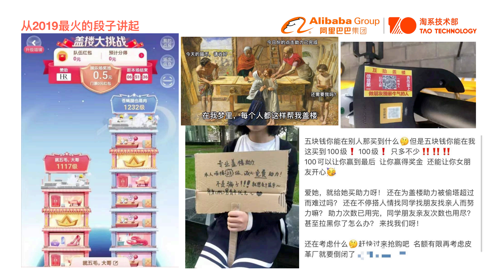 云原生体系在淘系的落地淘宝互动业务高效研发_ITIL之家(www.itilzj.com)_.PDF 第4页