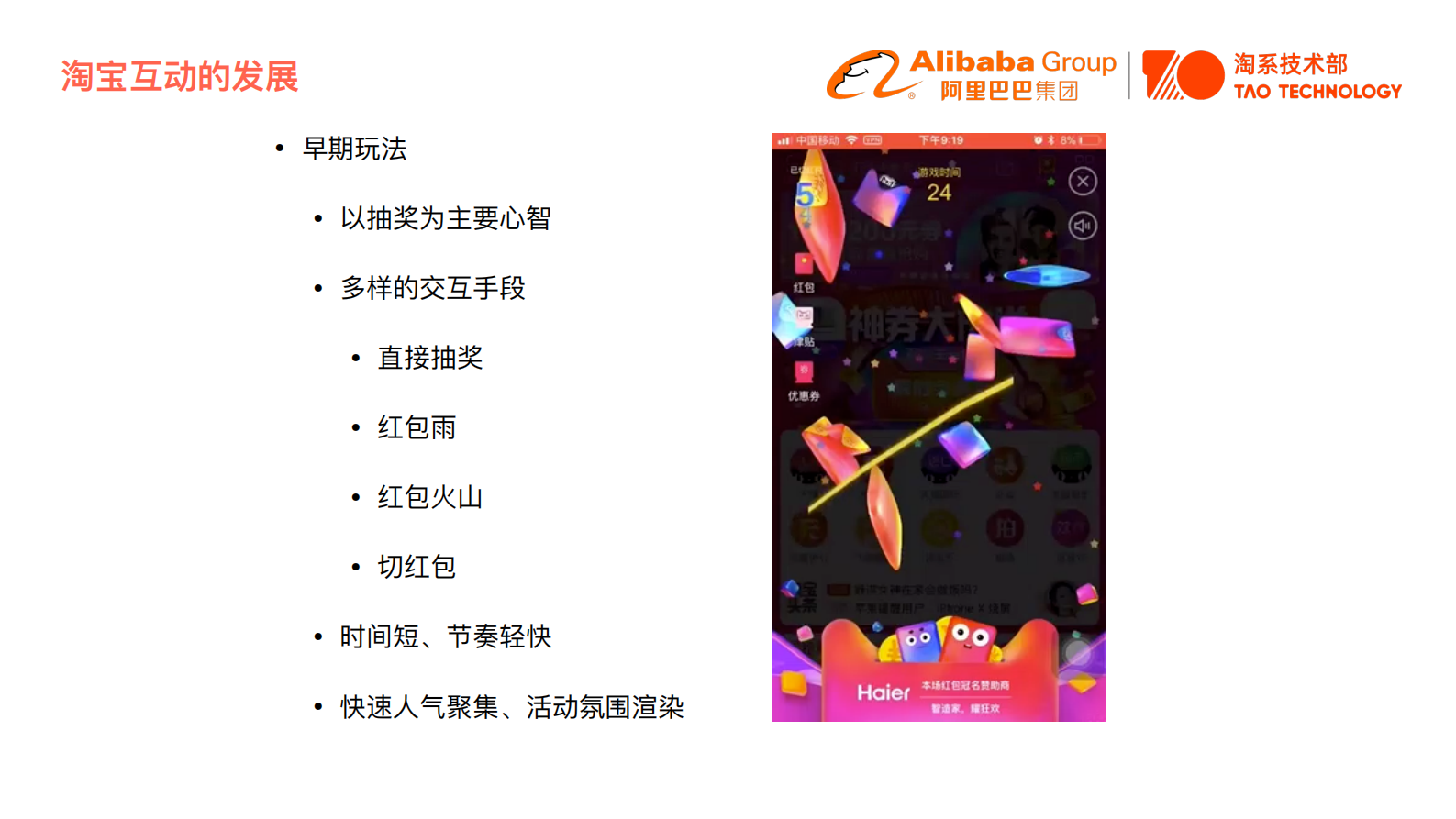 云原生体系在淘系的落地淘宝互动业务高效研发_ITIL之家(www.itilzj.com)_.PDF 第6页