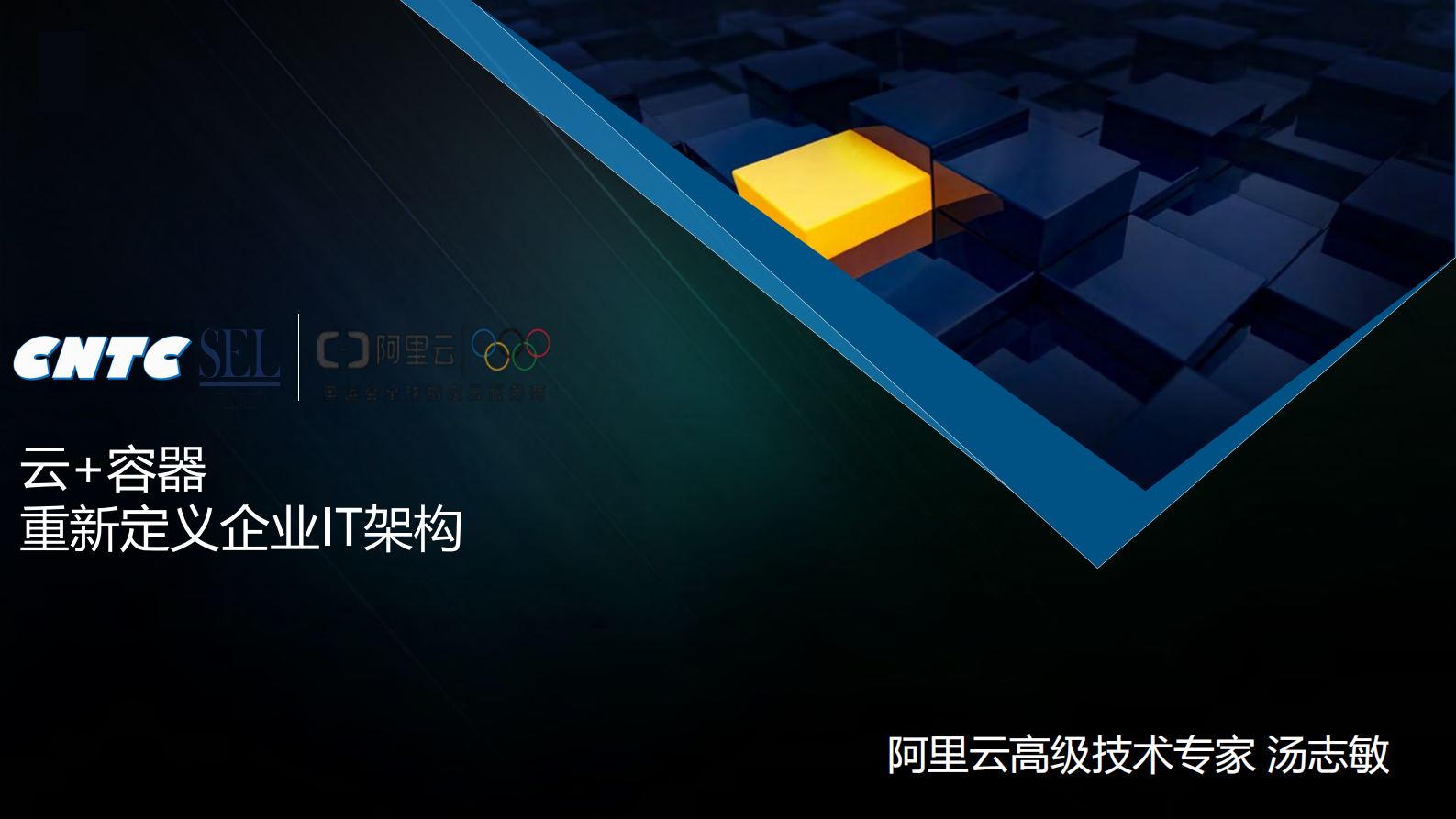 云+容器：重新定义企业IT架构_ITIL之家(www.itilzj.com)_.PDF 第1页