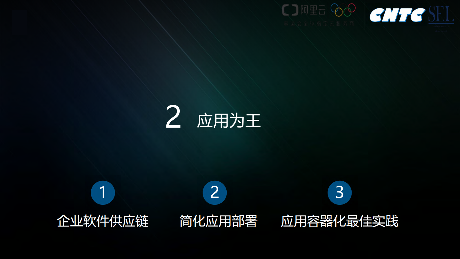 云+容器：重新定义企业IT架构_ITIL之家(www.itilzj.com)_.PDF 第7页