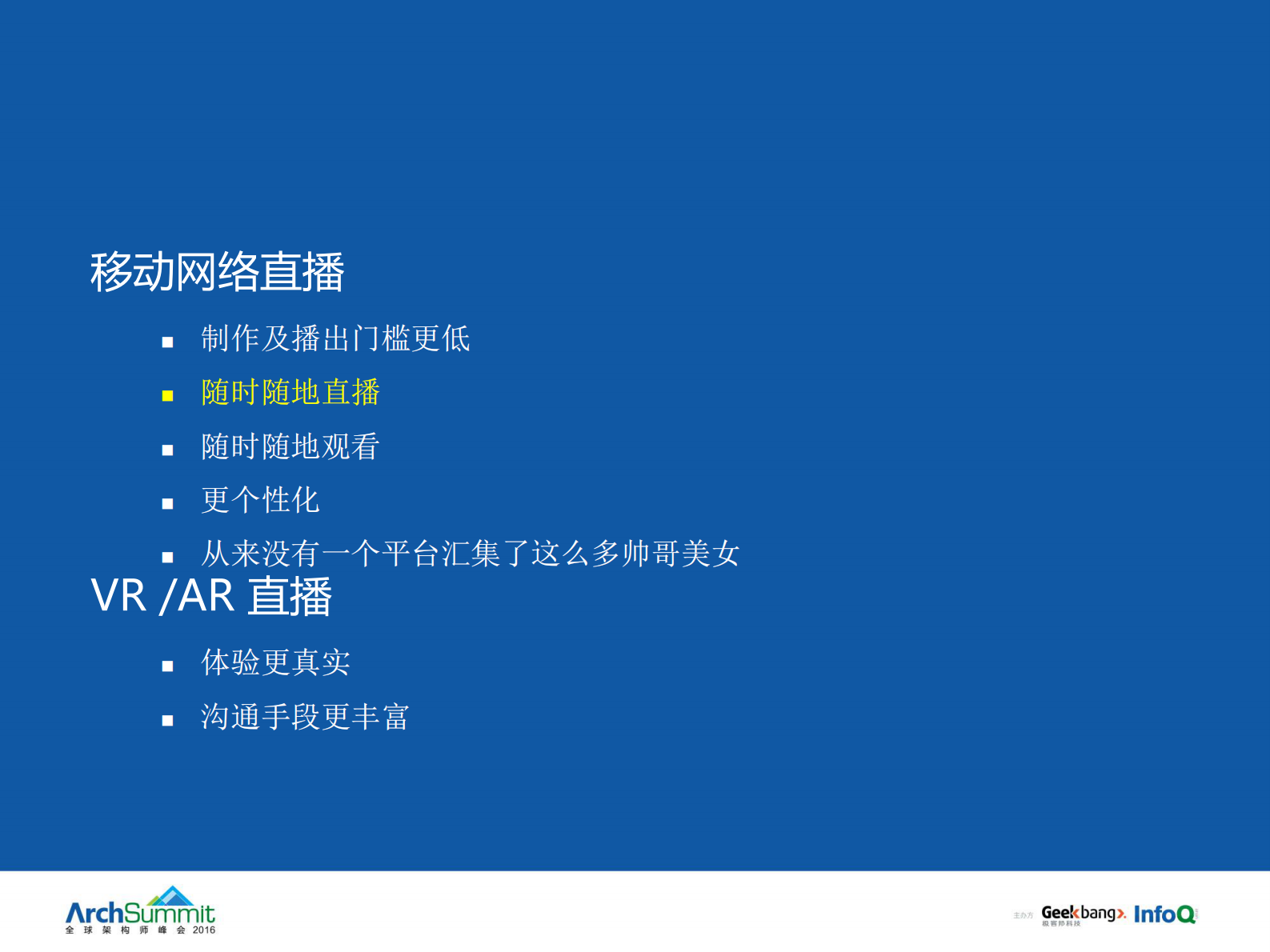 移动CDN及直播性能优化_ITIL之家(www.itilzj.com)_.PDF 第5页