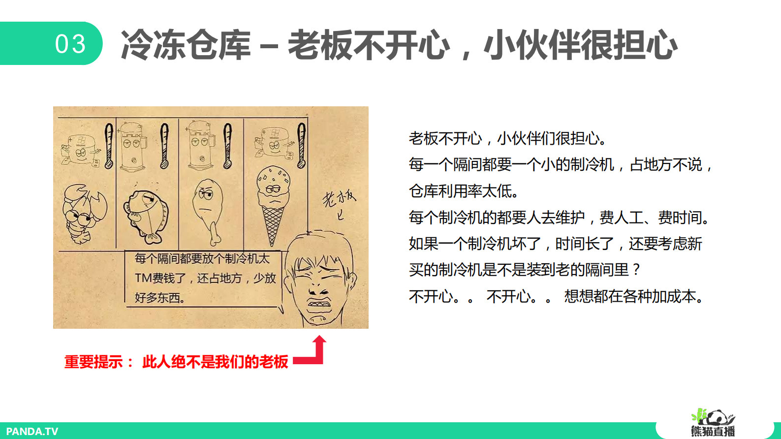 熊猫直播坎坷的容器之路_ITIL之家(www.itilzj.com)_.PDF 第5页