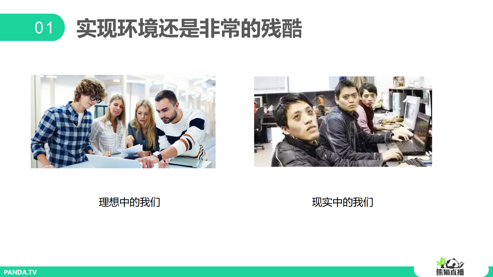 熊猫直播坎坷的容器之路_ITIL之家(www.itilzj.com)_.PDF 第9页